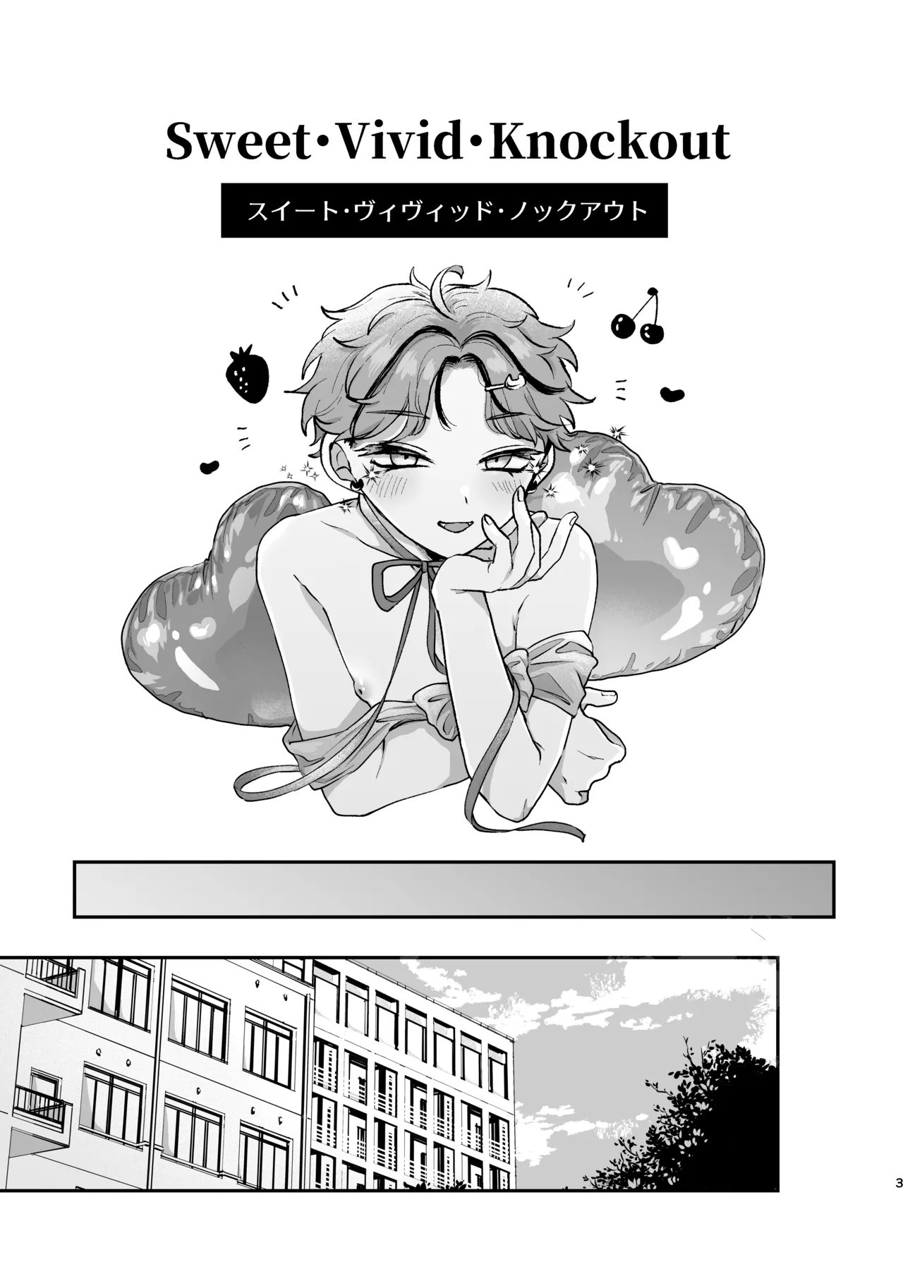 Manga Page 1