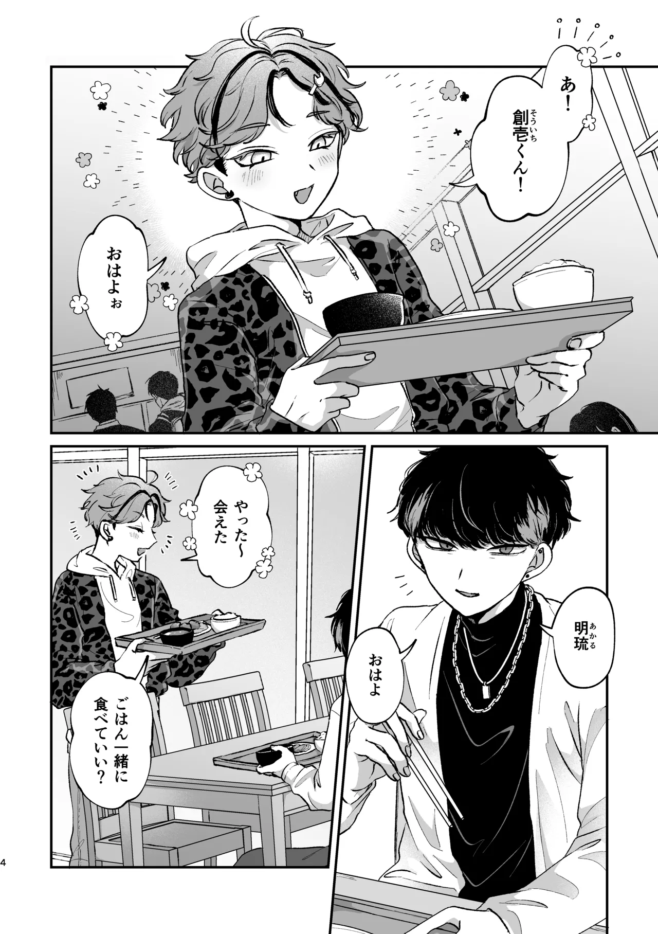 Manga Page 2