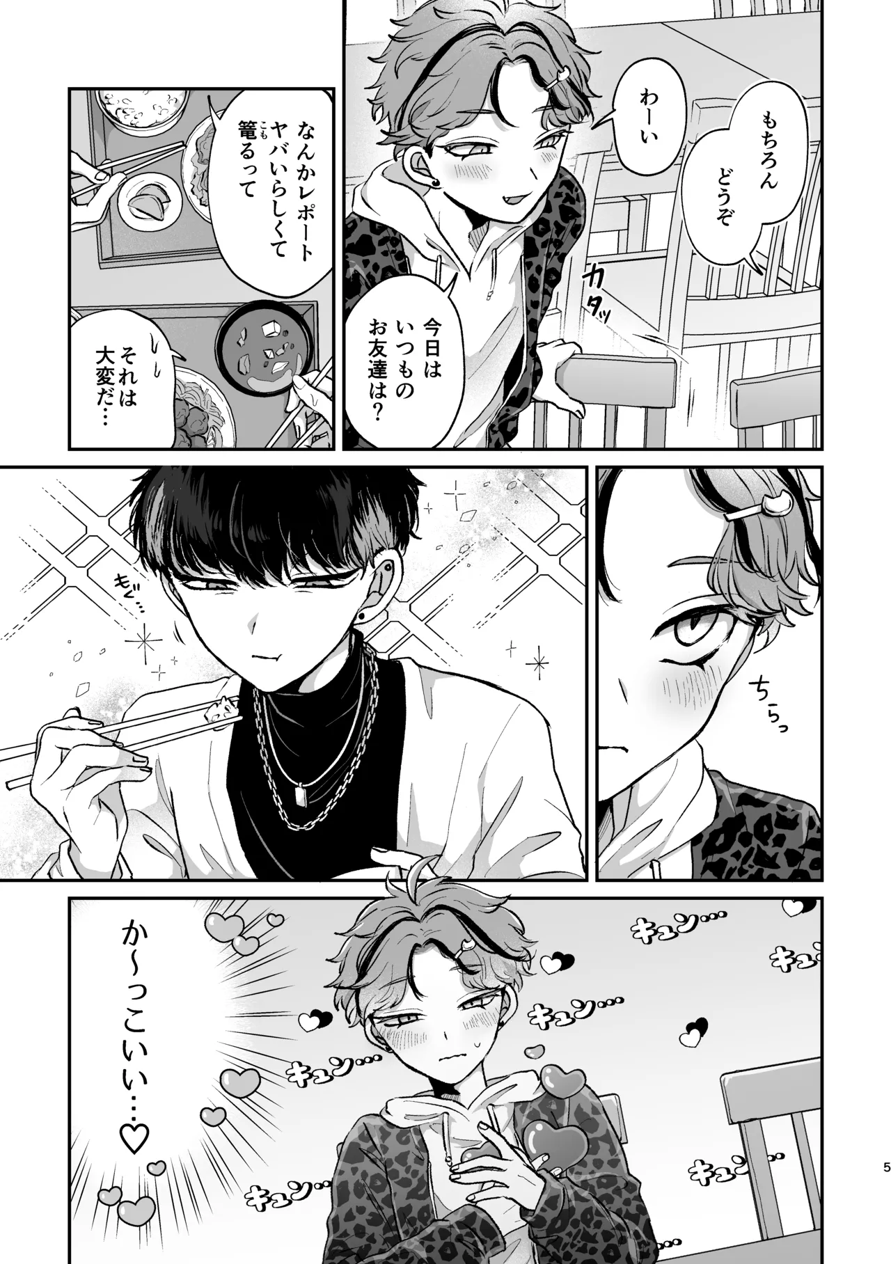 Manga Page 3
