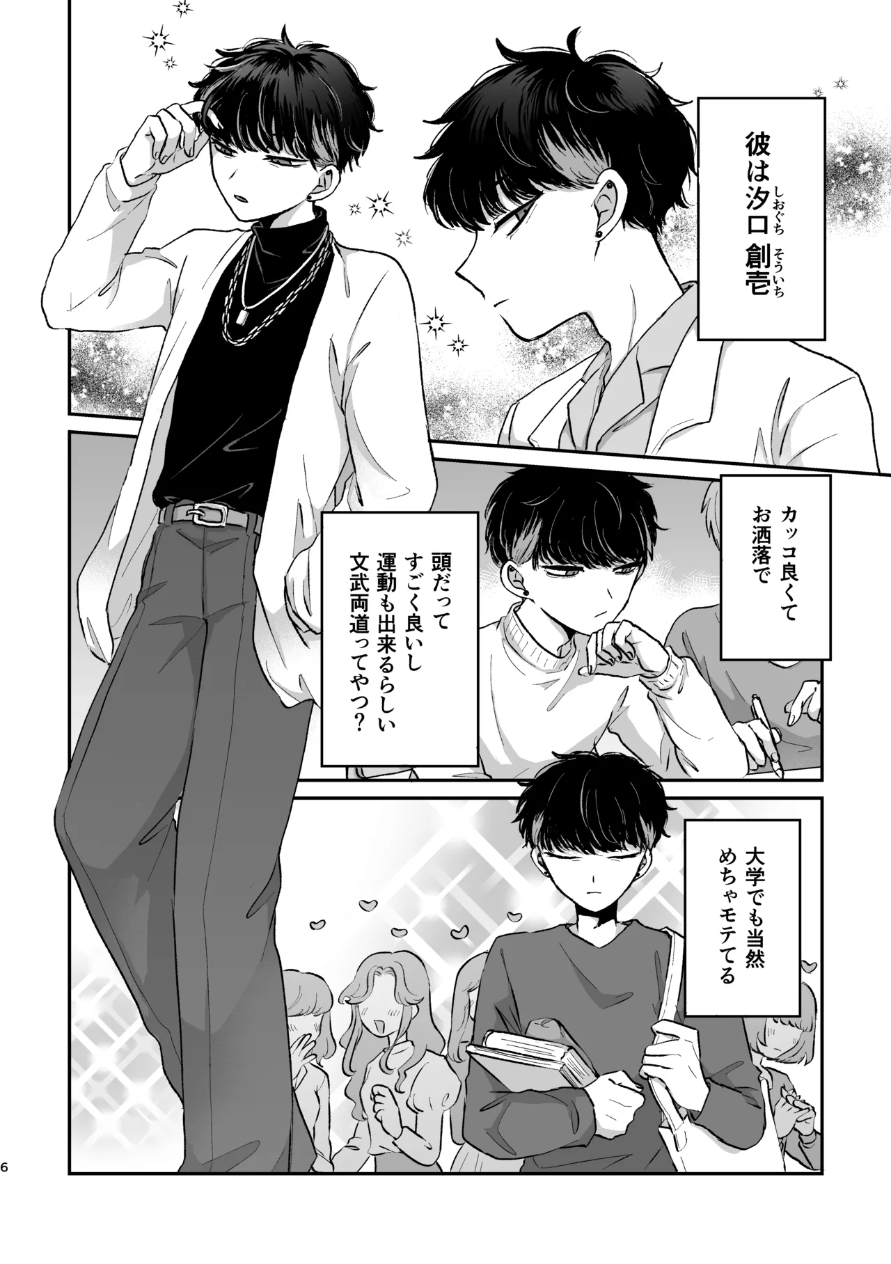 Manga Page 4