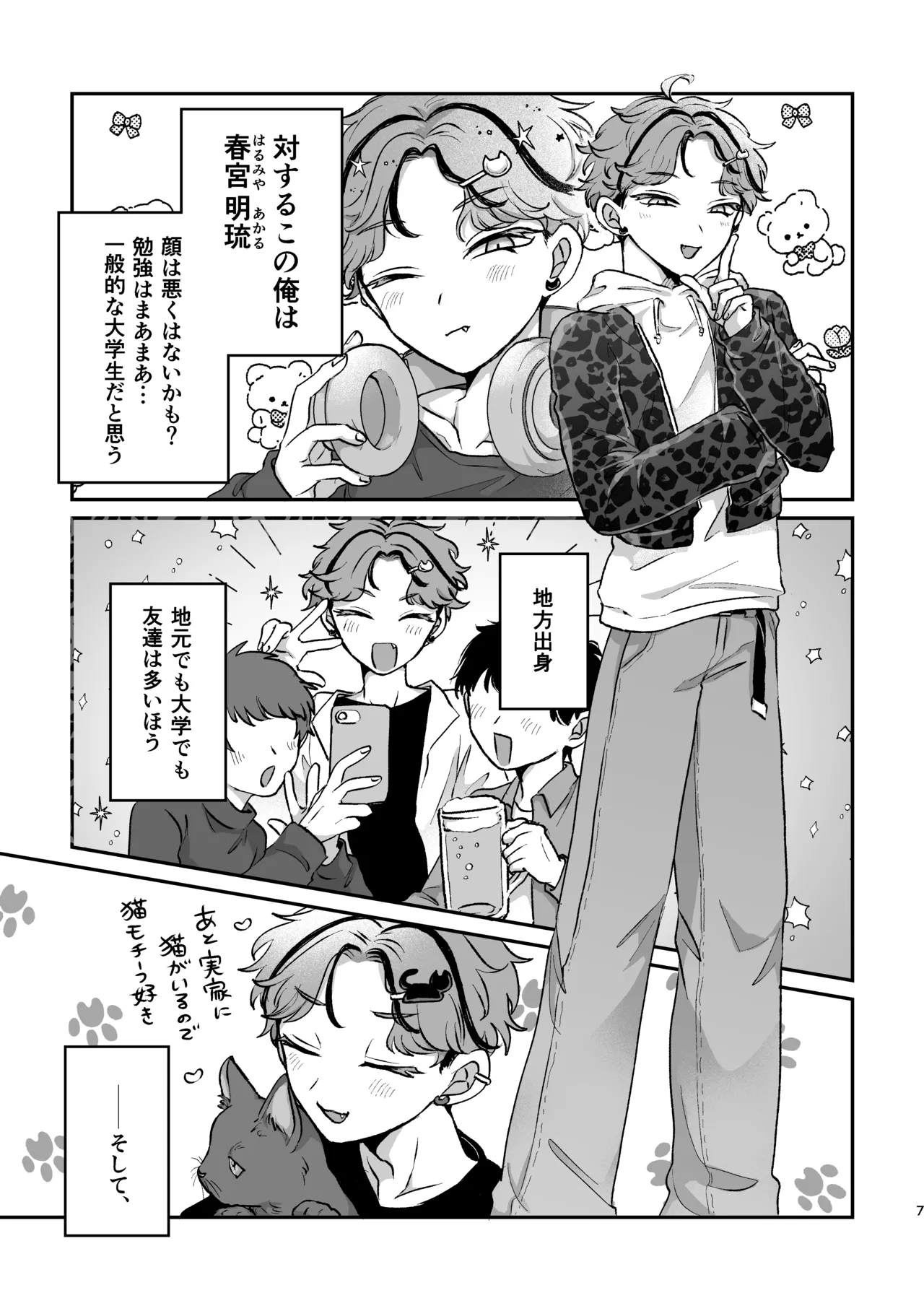 Manga Page 5