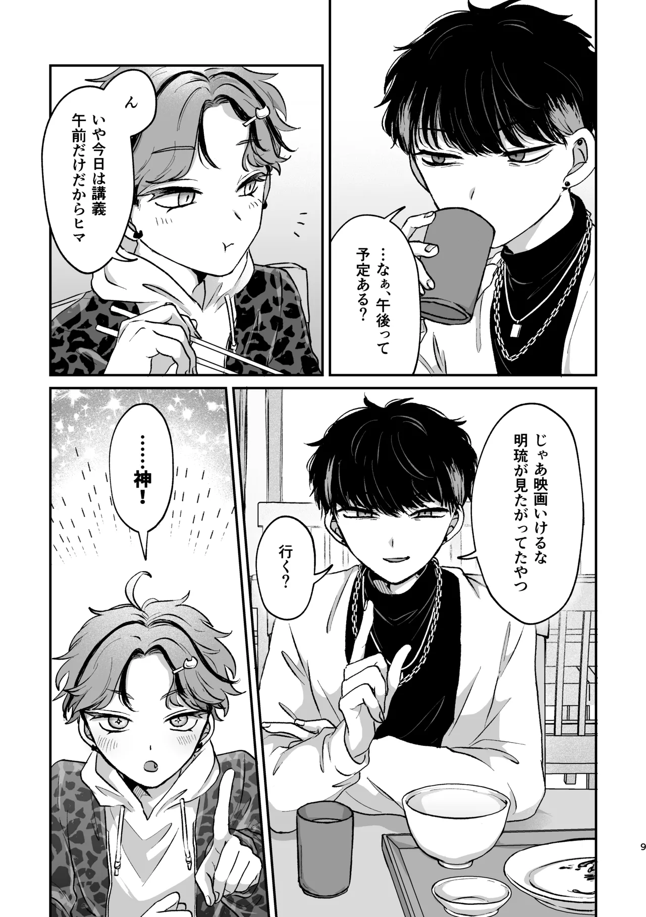 Manga Page 7