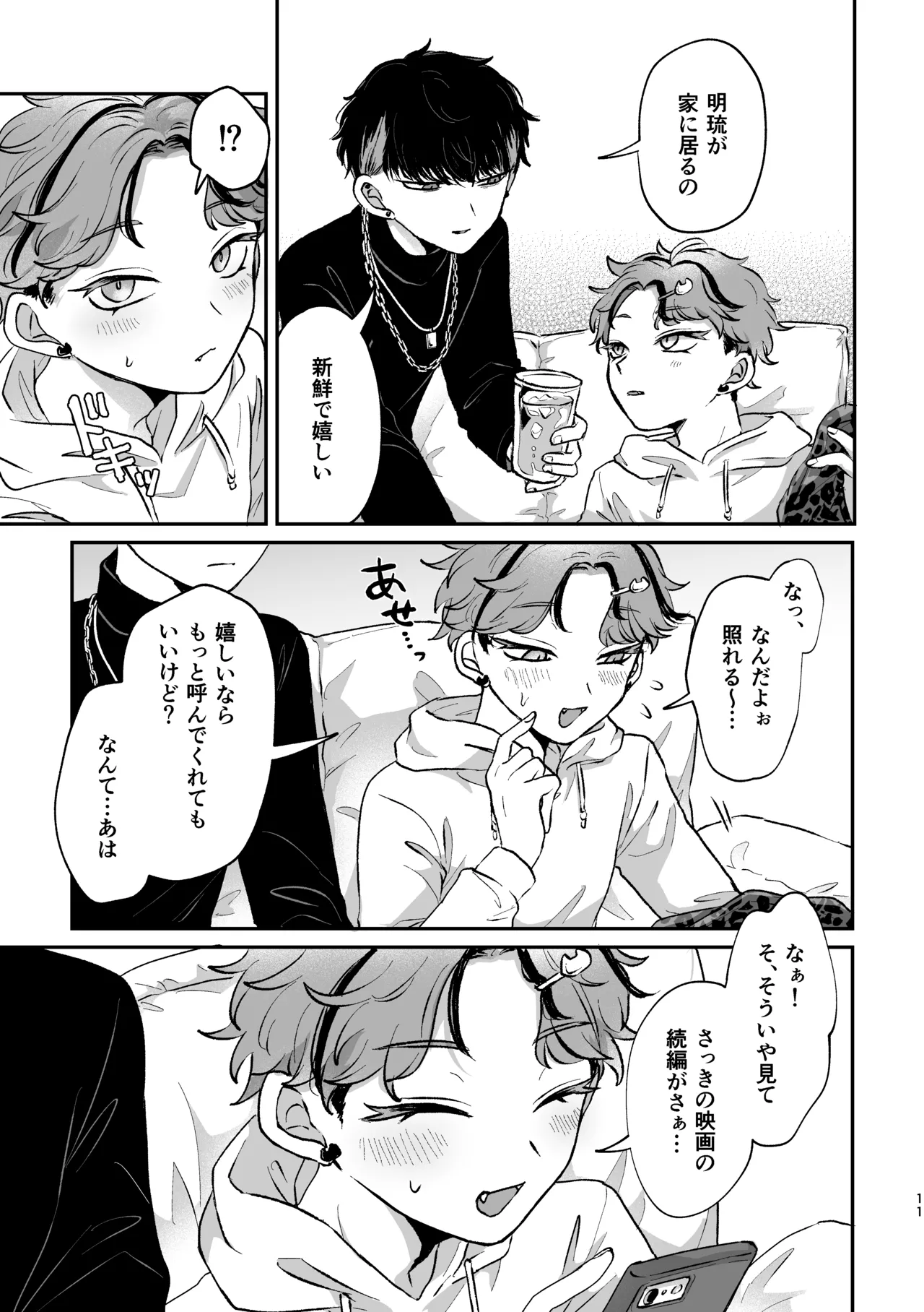 Manga Page 9