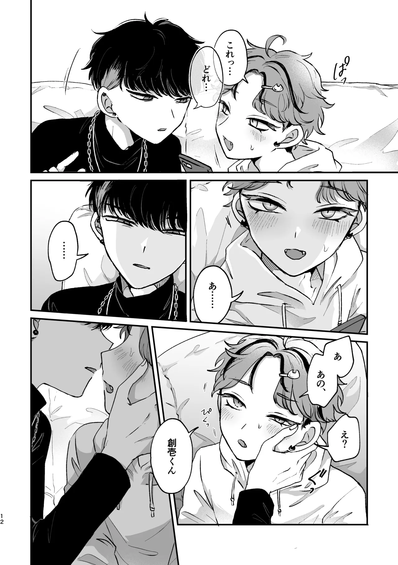 Manga Page 10