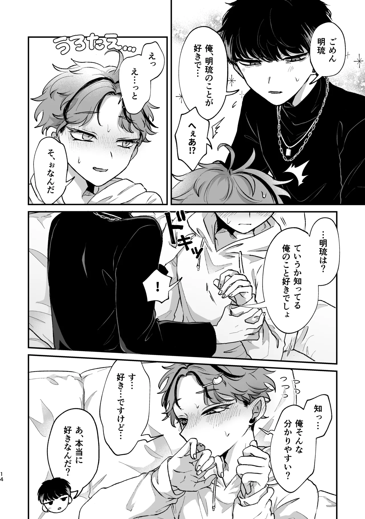 Manga Page 12