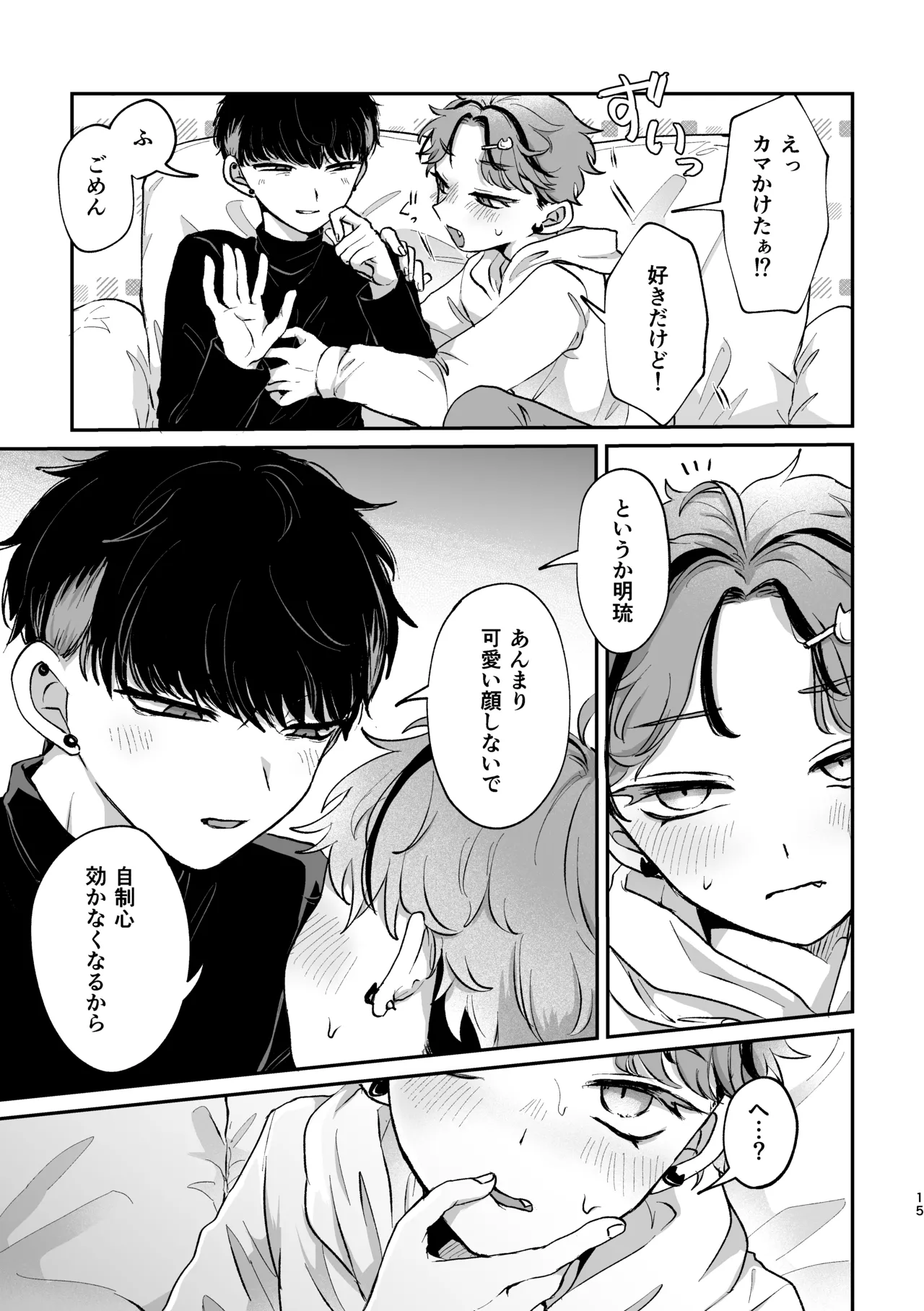 Manga Page 13
