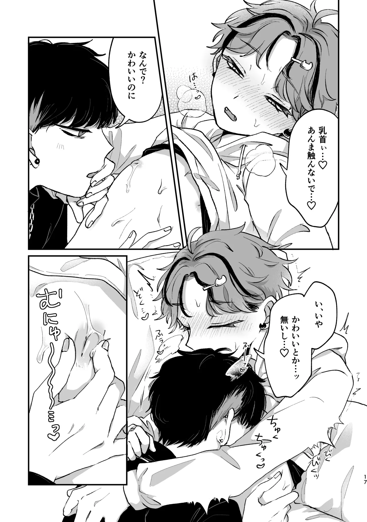 Manga Page 15