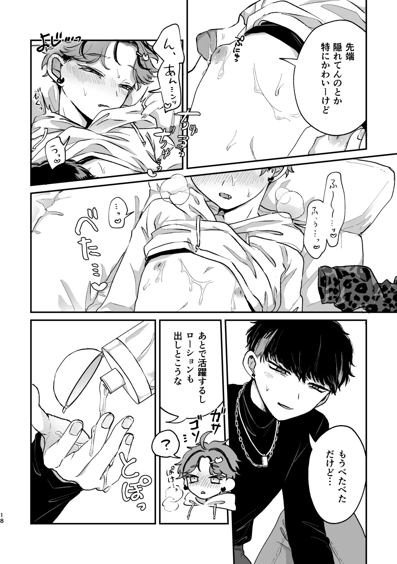 Manga Page 16