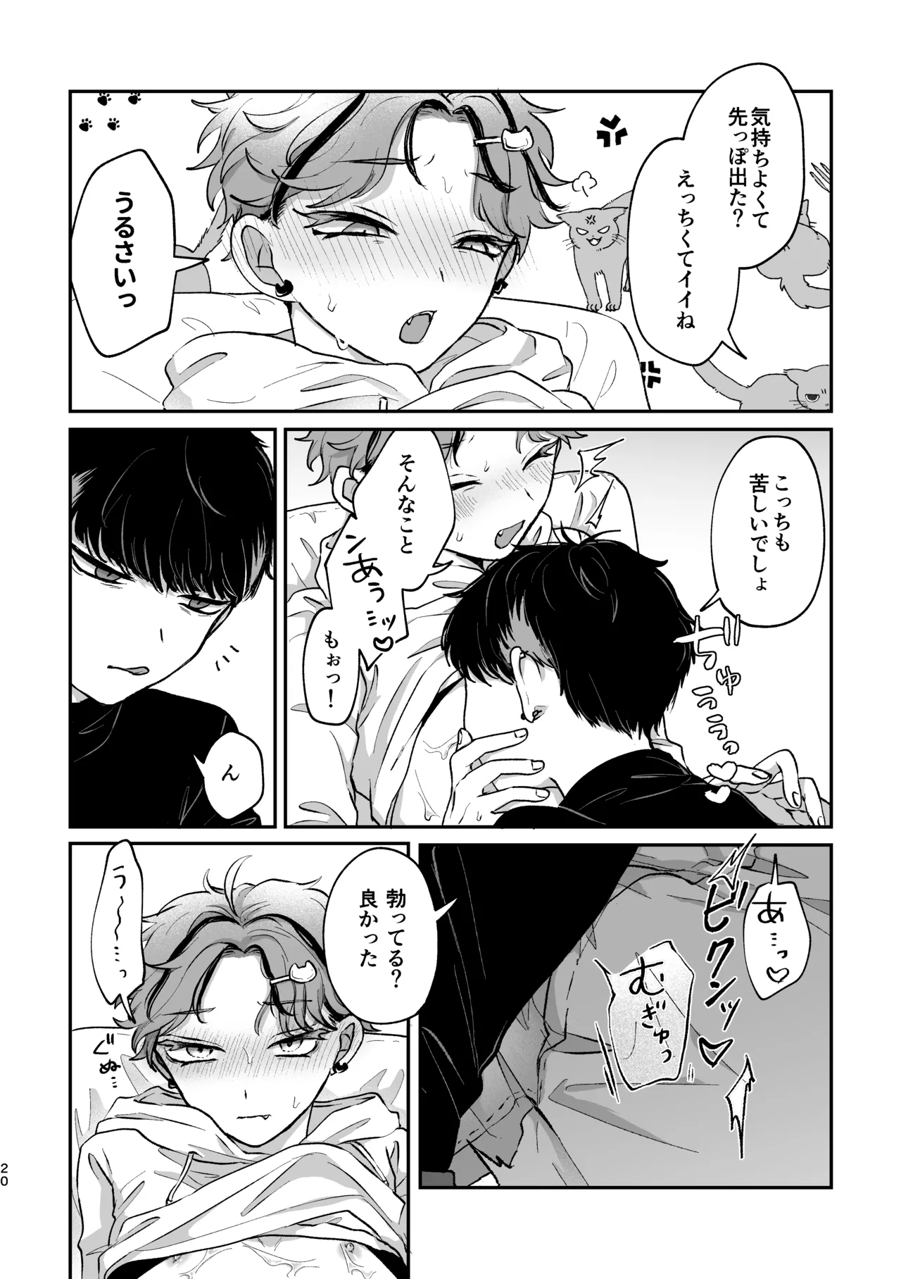 Manga Page 18