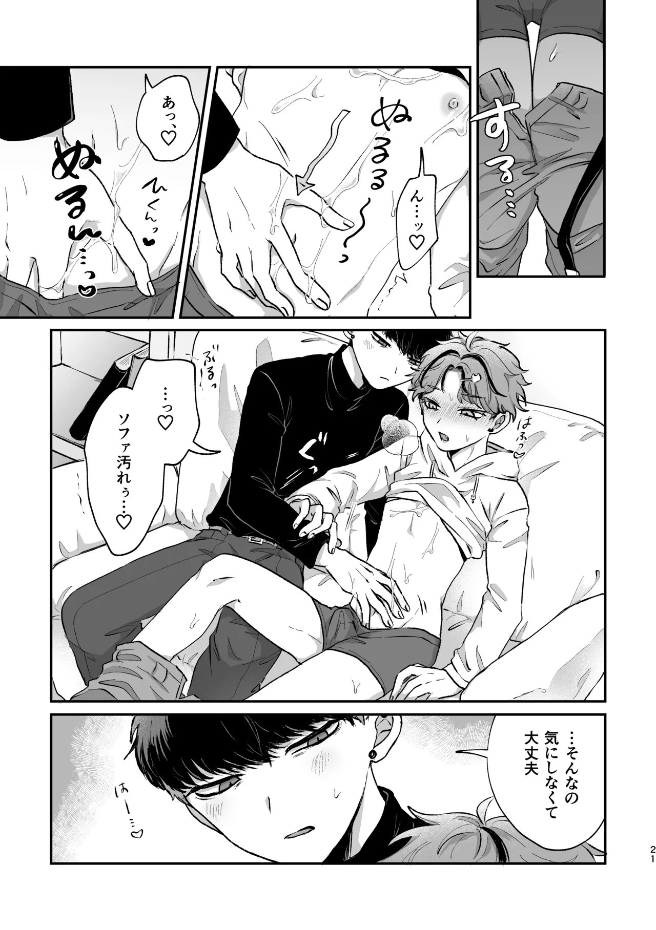 Manga Page 19