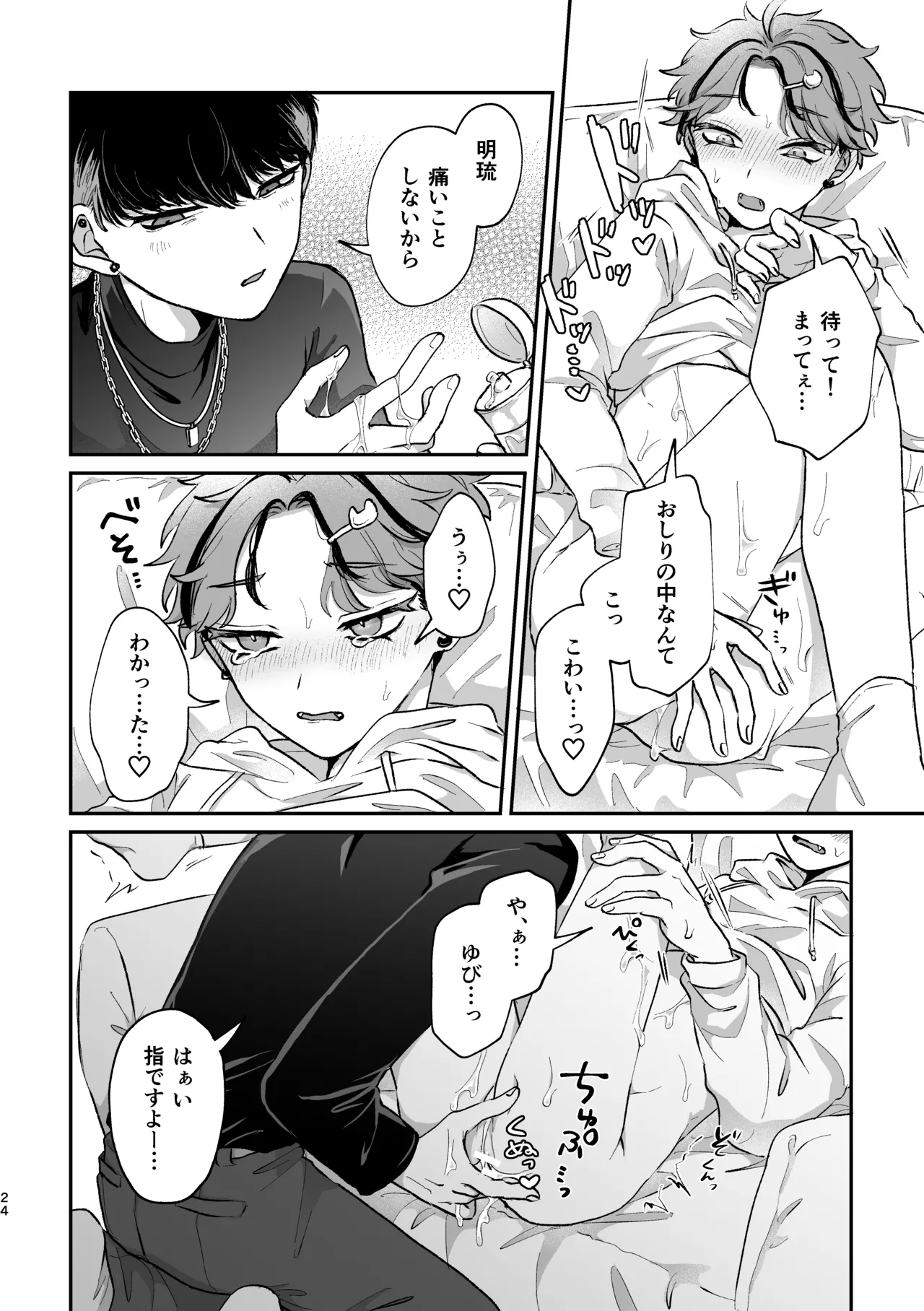 Manga Page 22