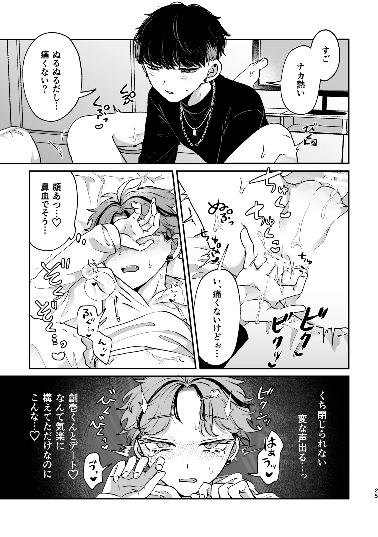 Manga Page 23