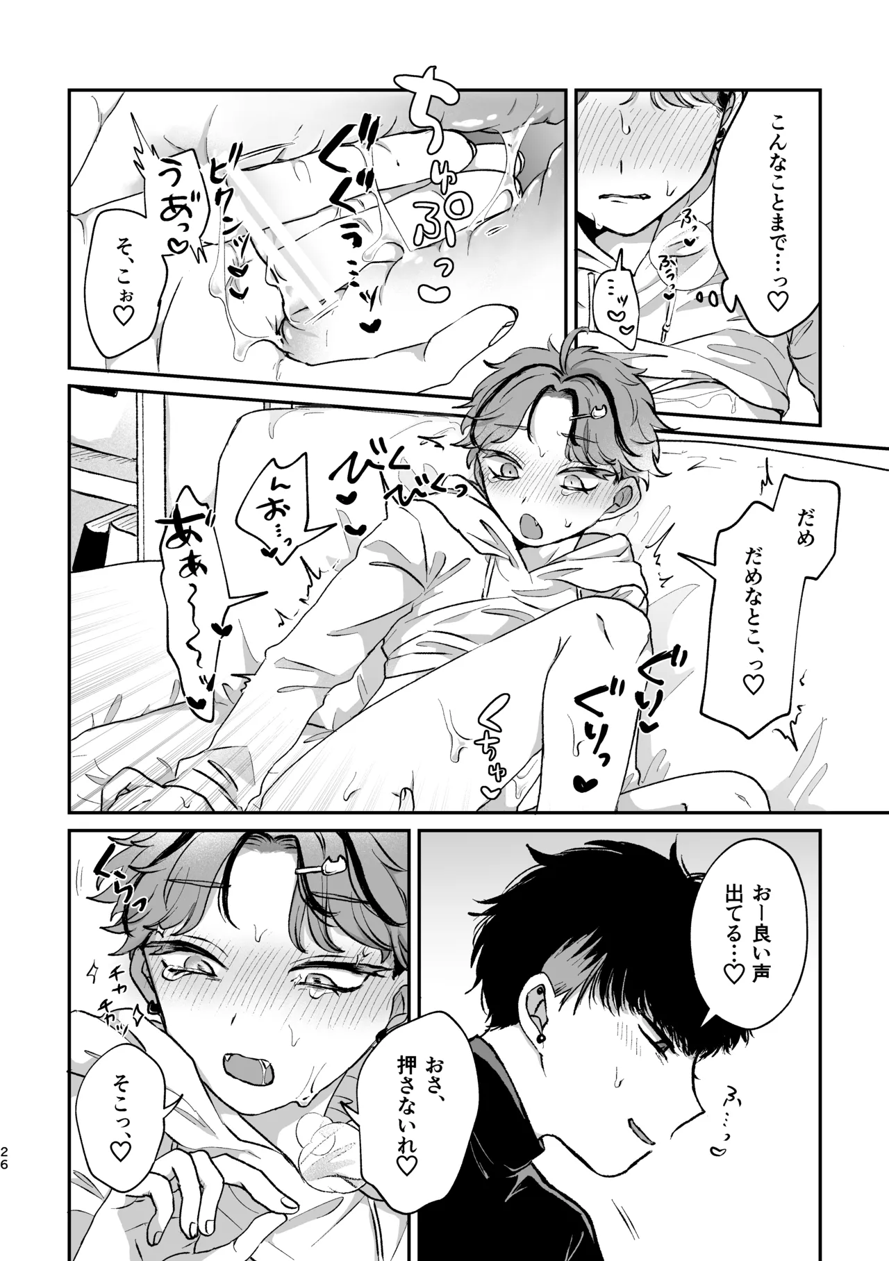 Manga Page 24