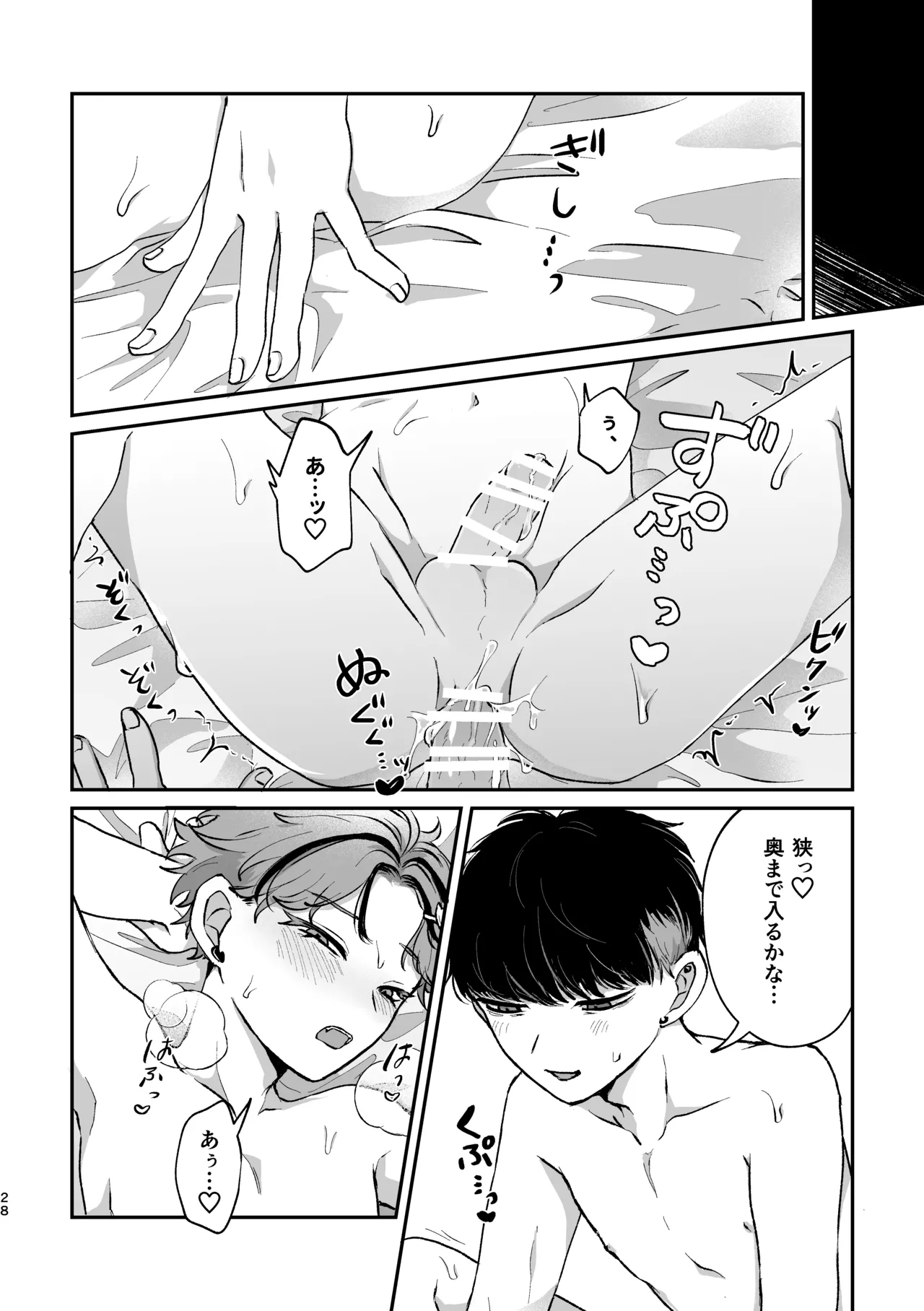 Manga Page 26