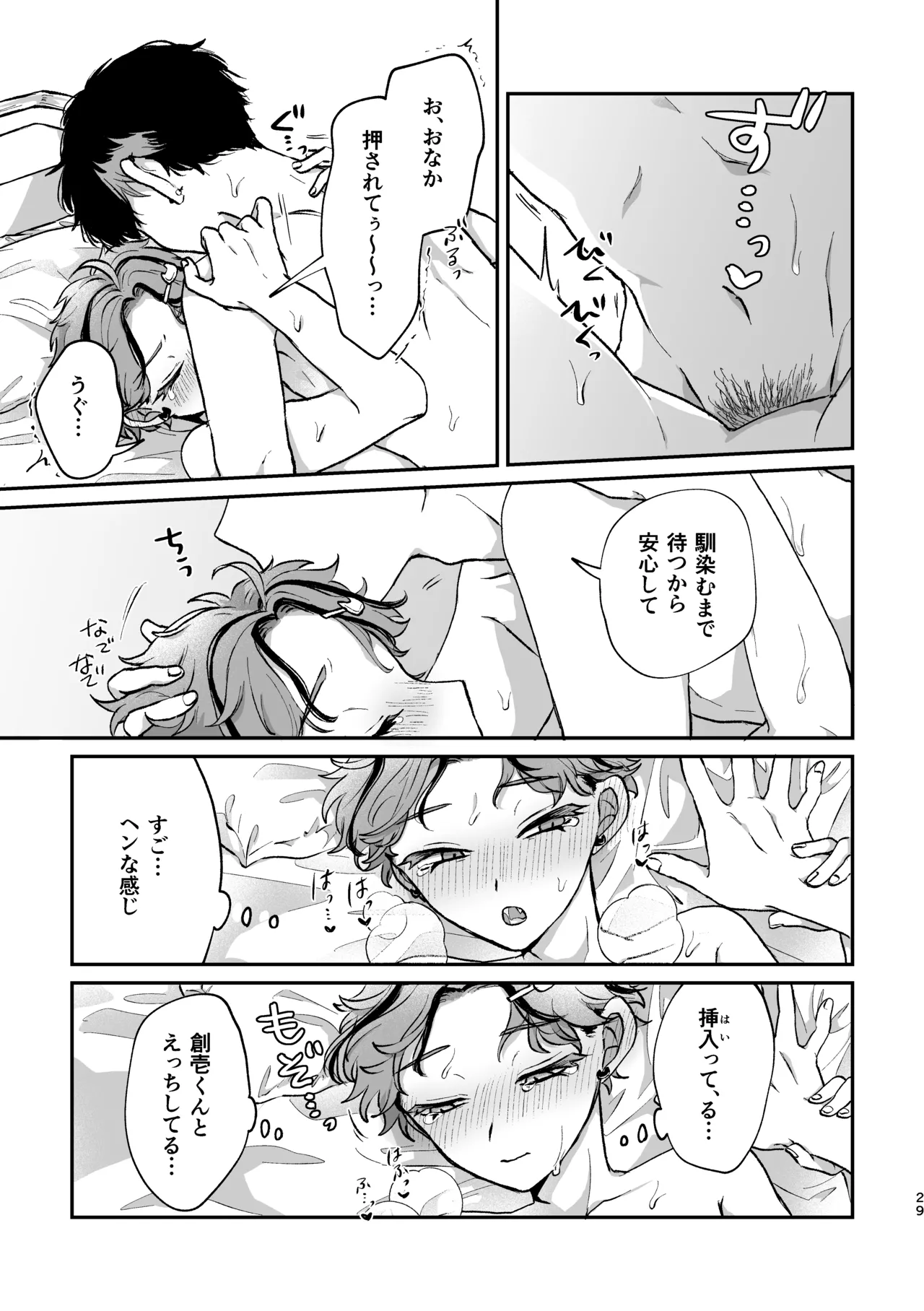 Manga Page 27