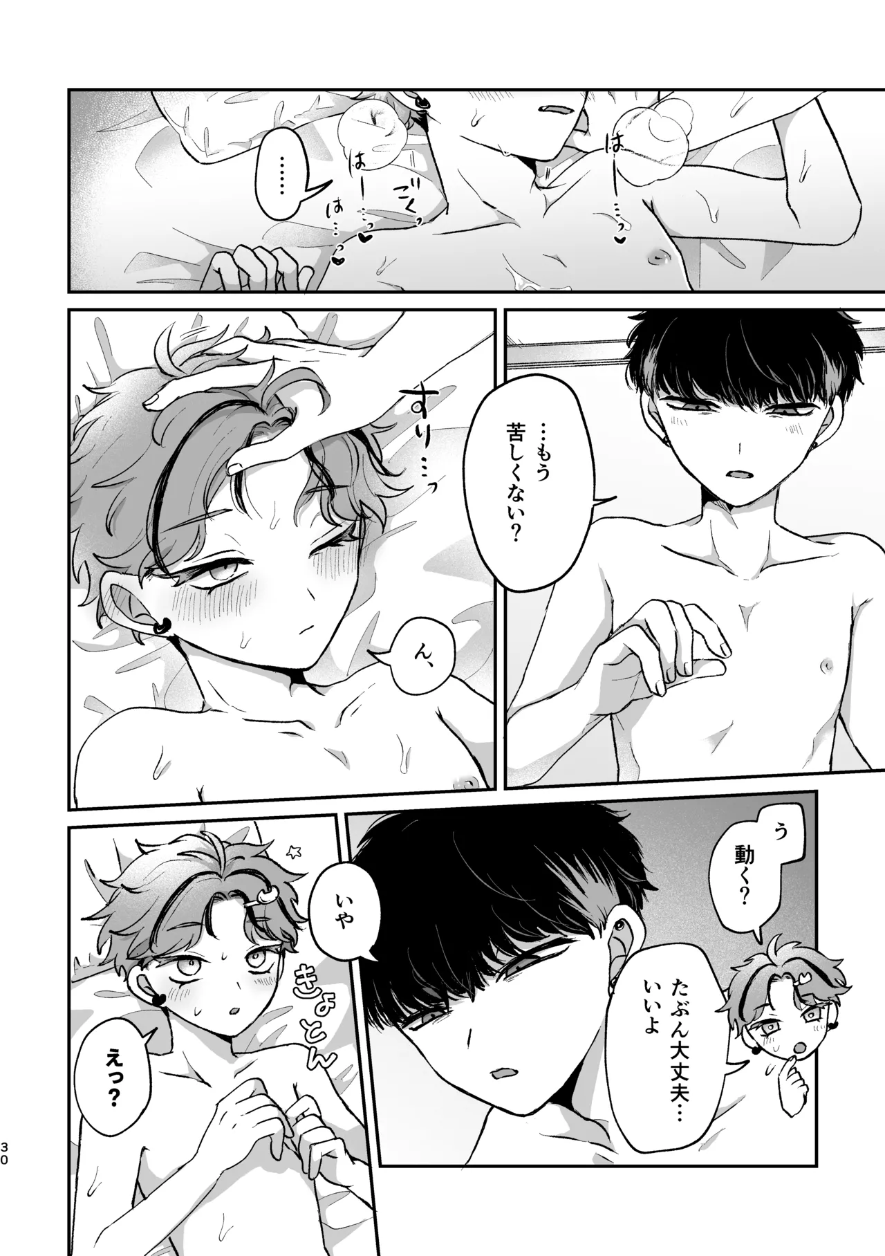 Manga Page 28