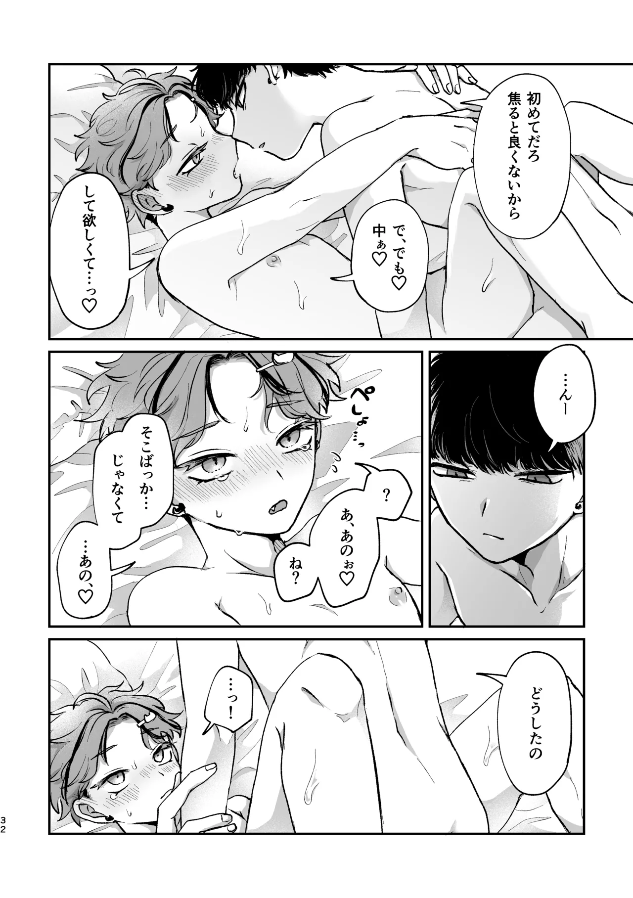 Manga Page 30