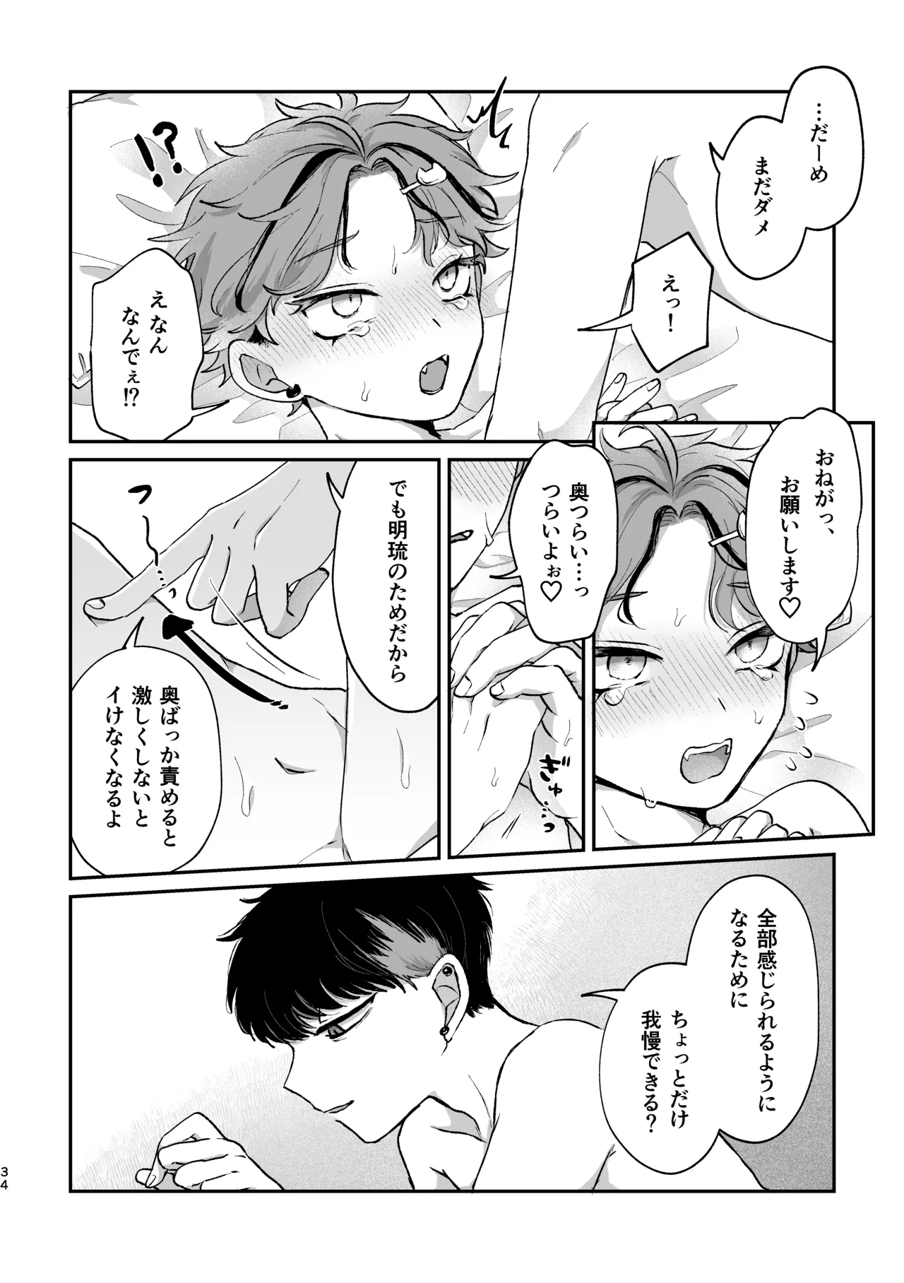 Manga Page 32