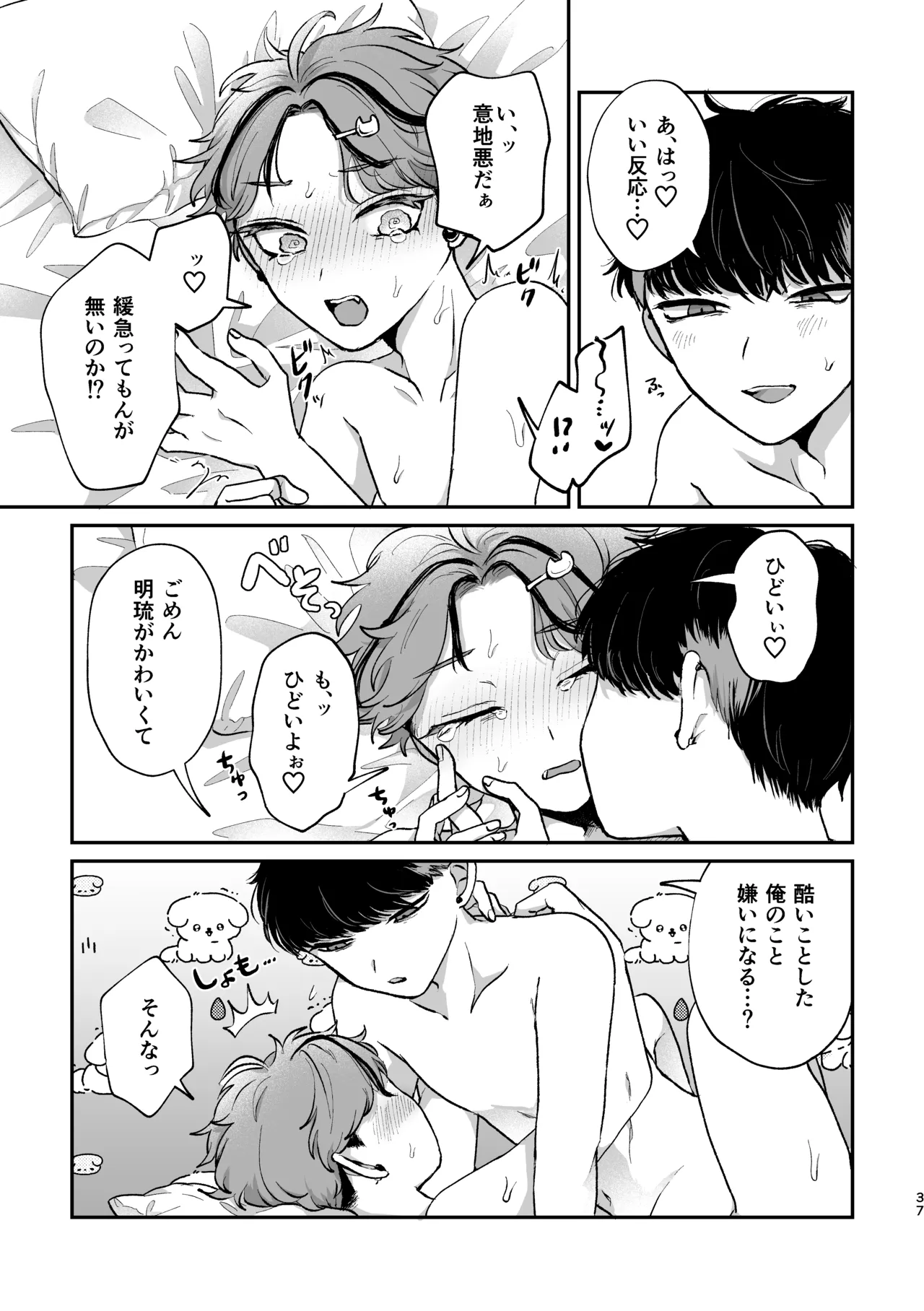 Manga Page 35