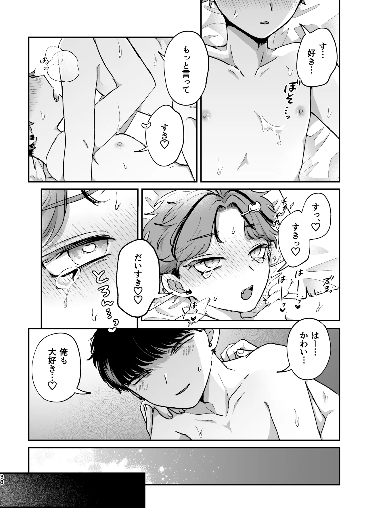 Manga Page 36