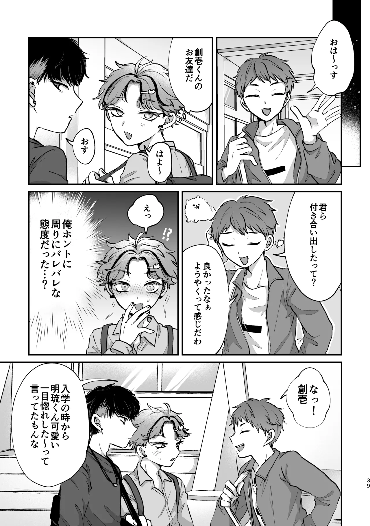 Manga Page 37