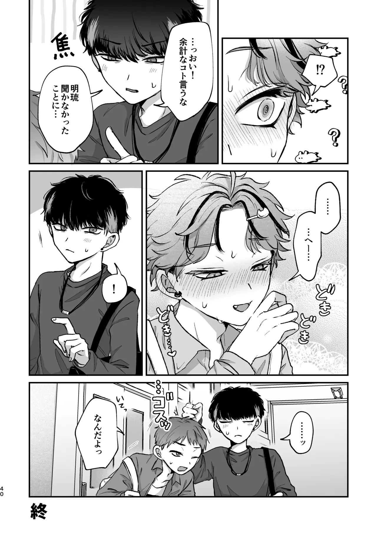Manga Page 38