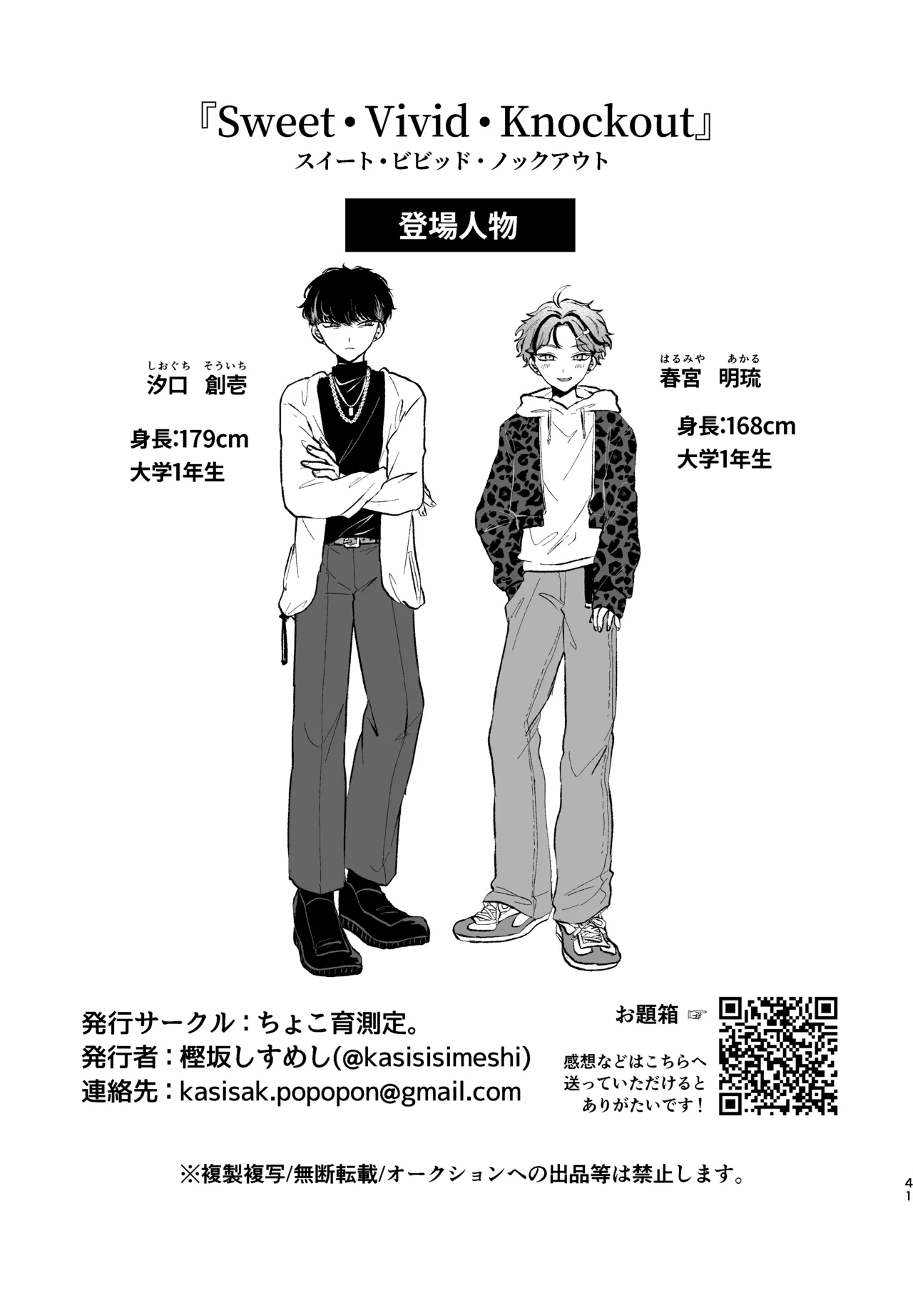 Manga Page 39