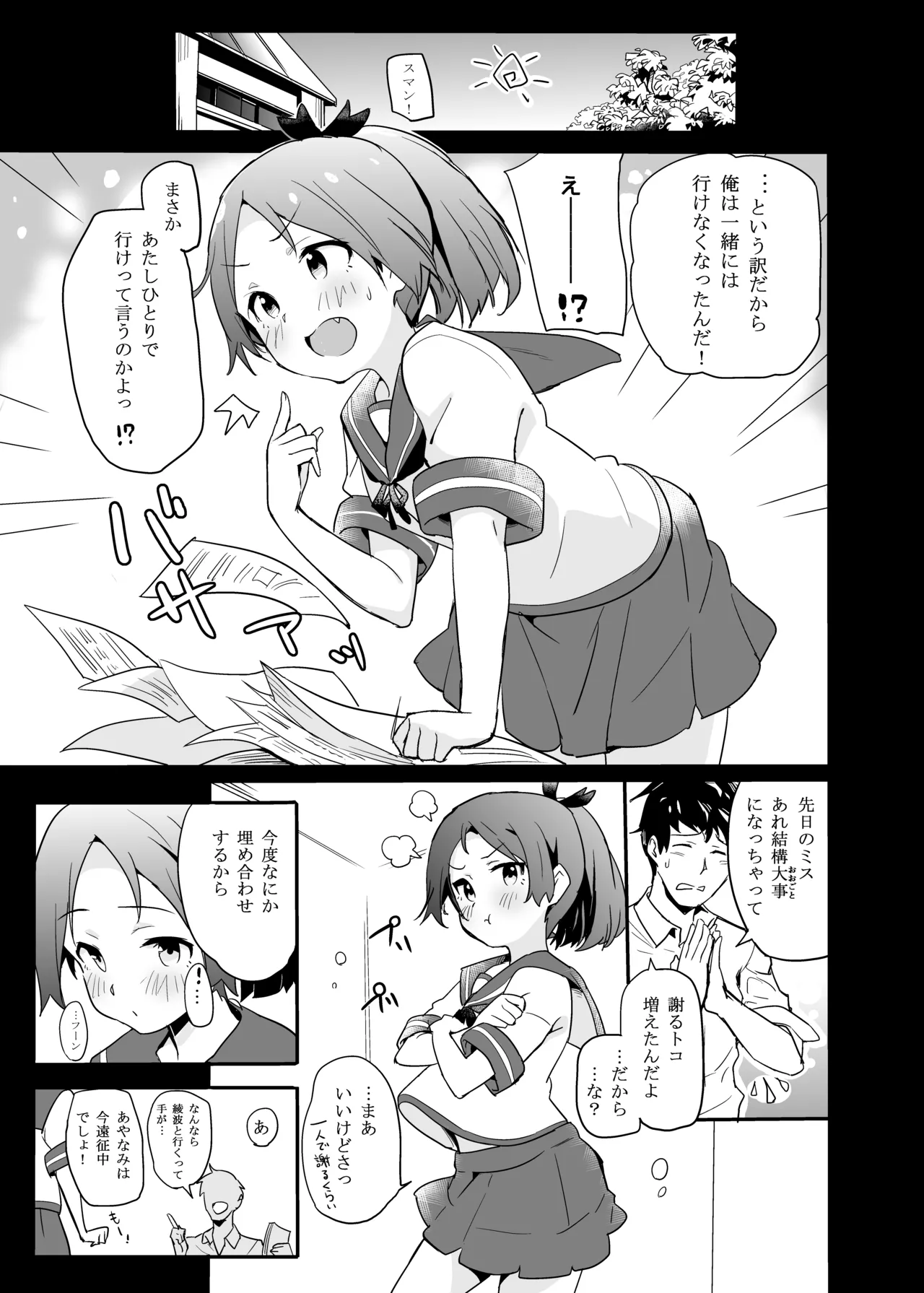 Manga Page 4