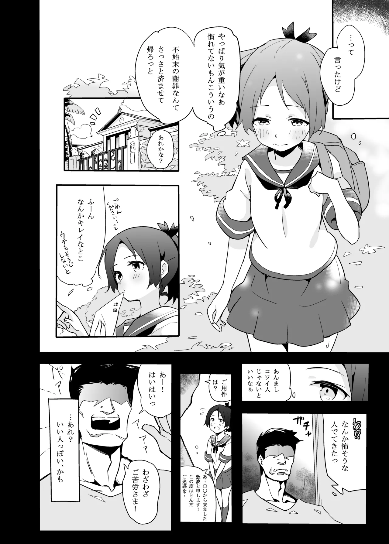 Manga Page 5