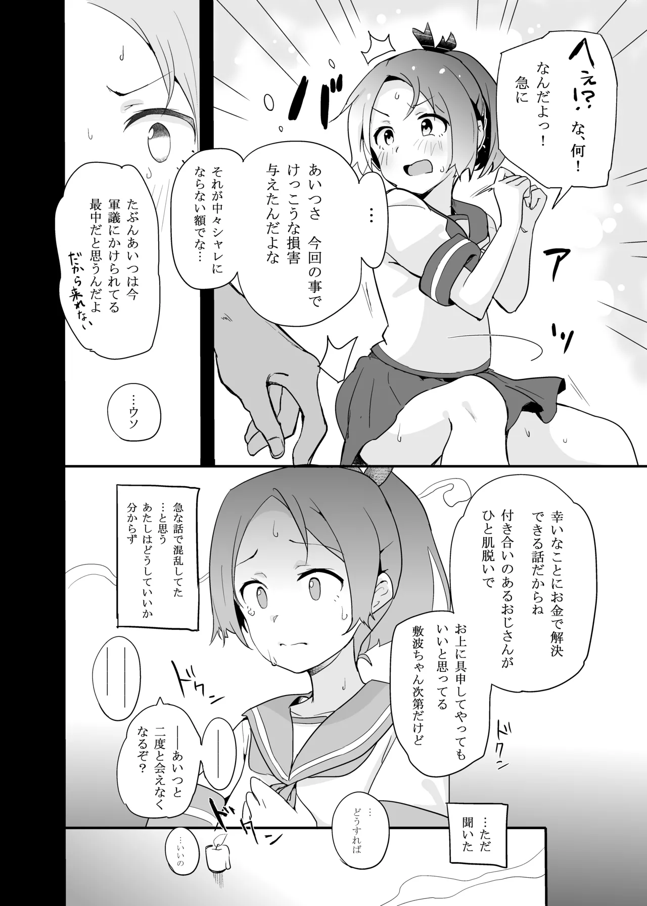 Manga Page 7