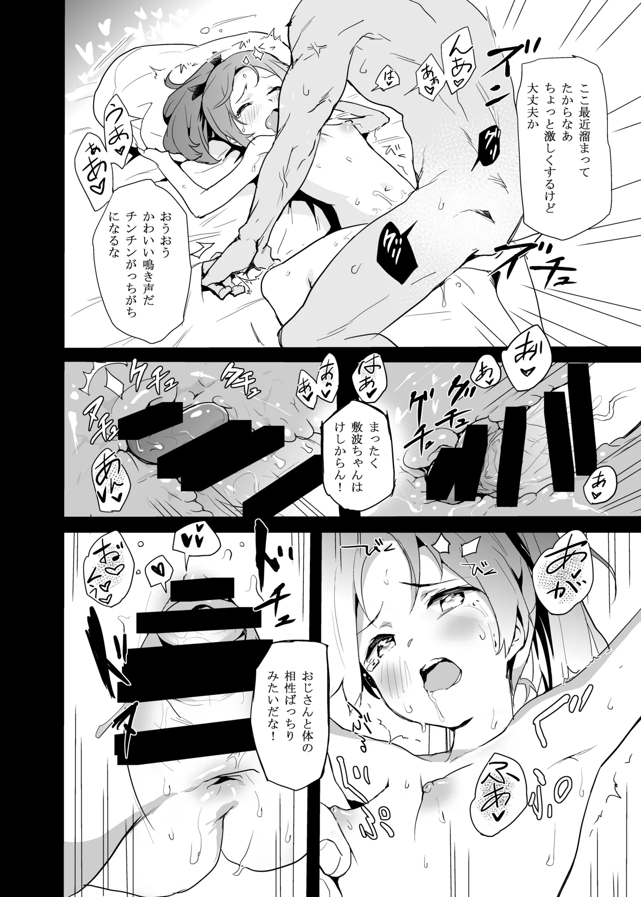 Manga Page 13
