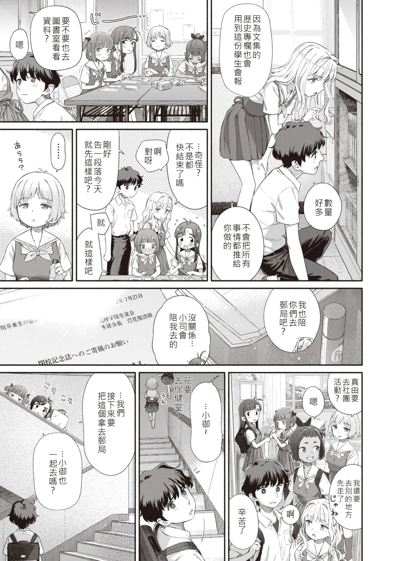 Manga Page 3