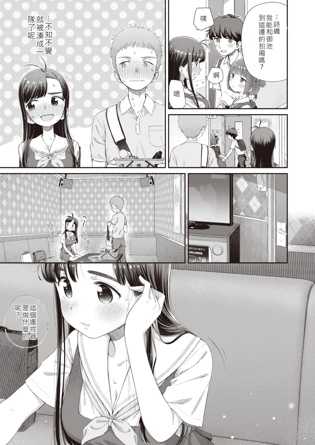 Manga Page 9