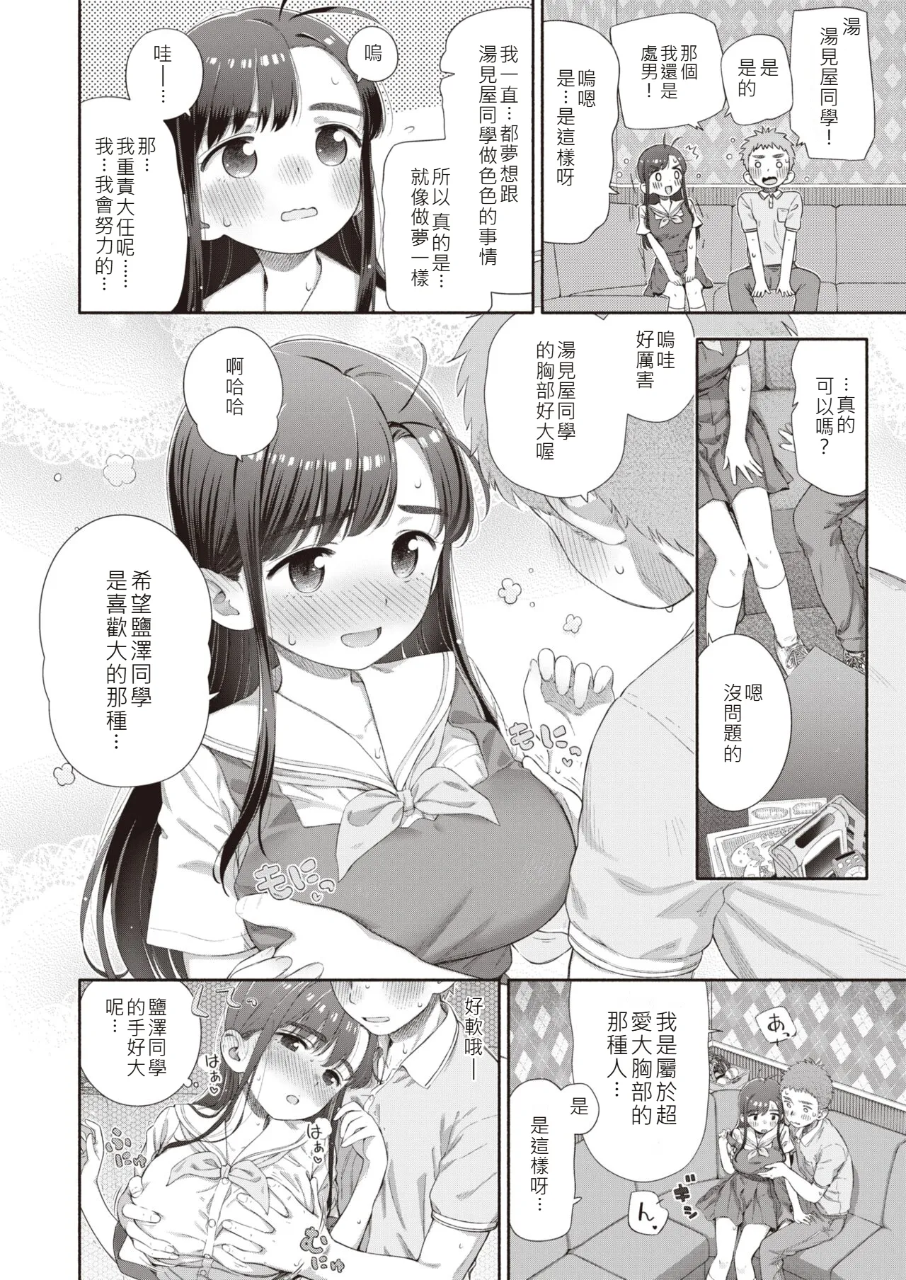 Manga Page 10