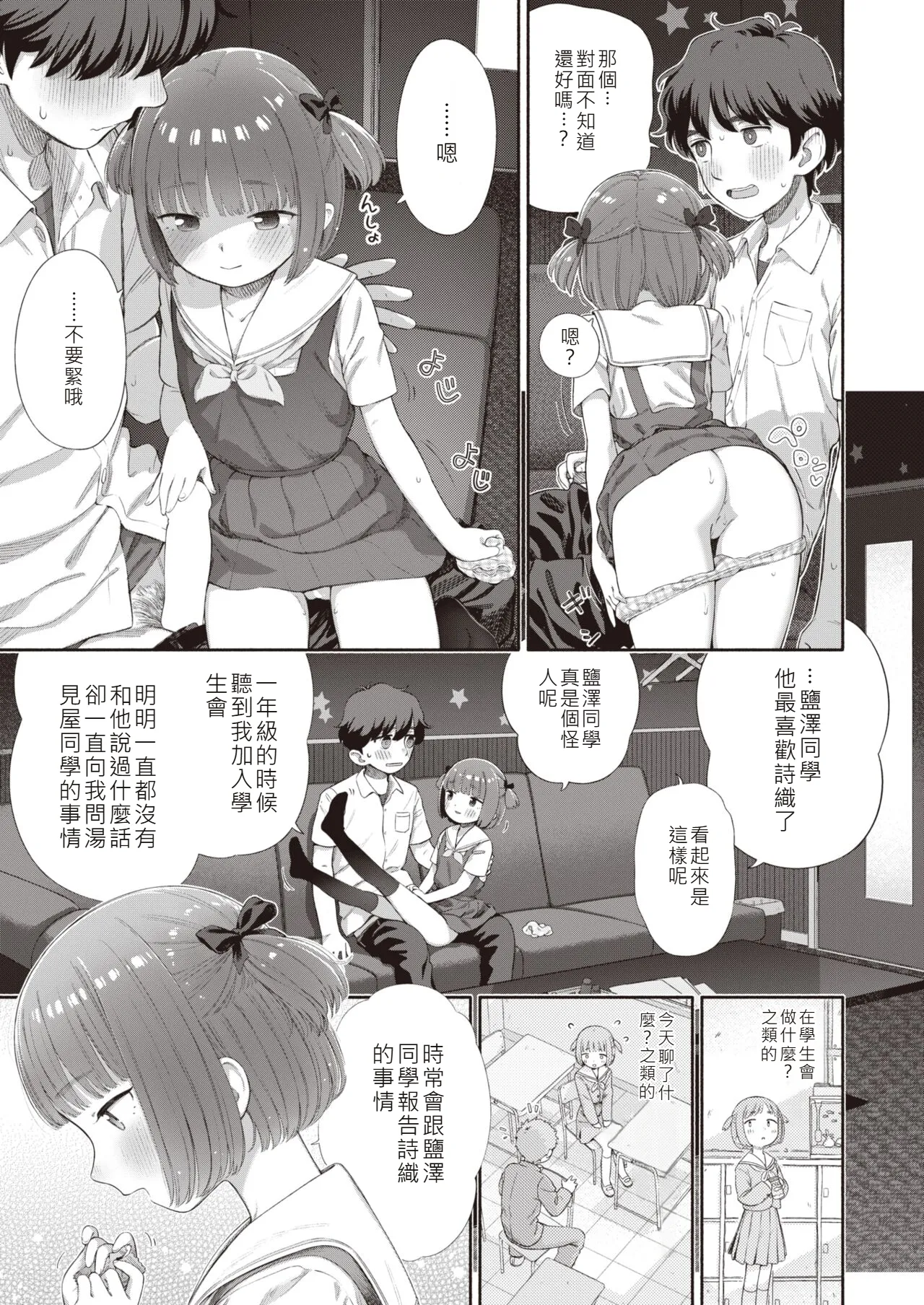 Manga Page 13
