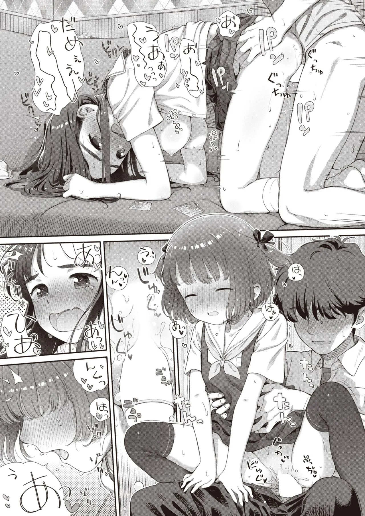 Manga Page 17