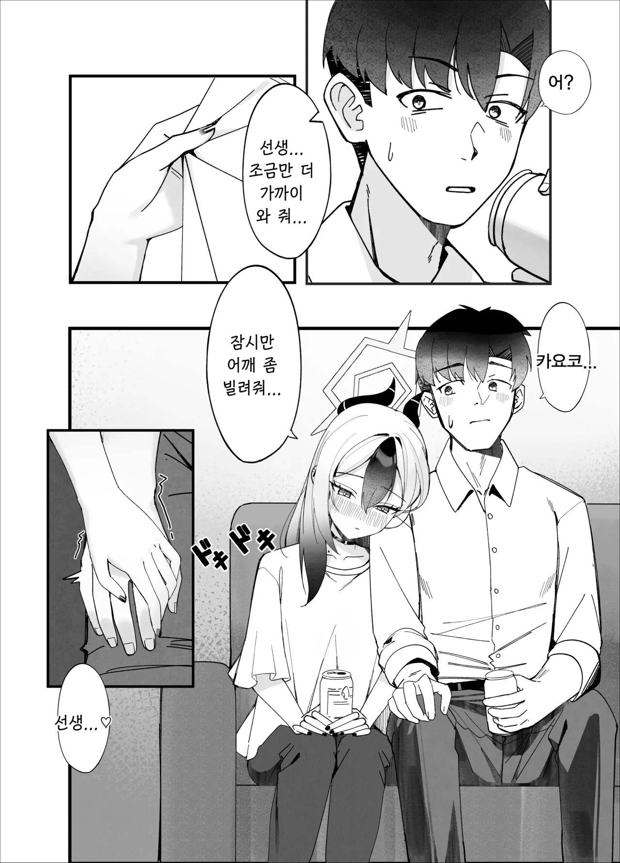Manga Page 9