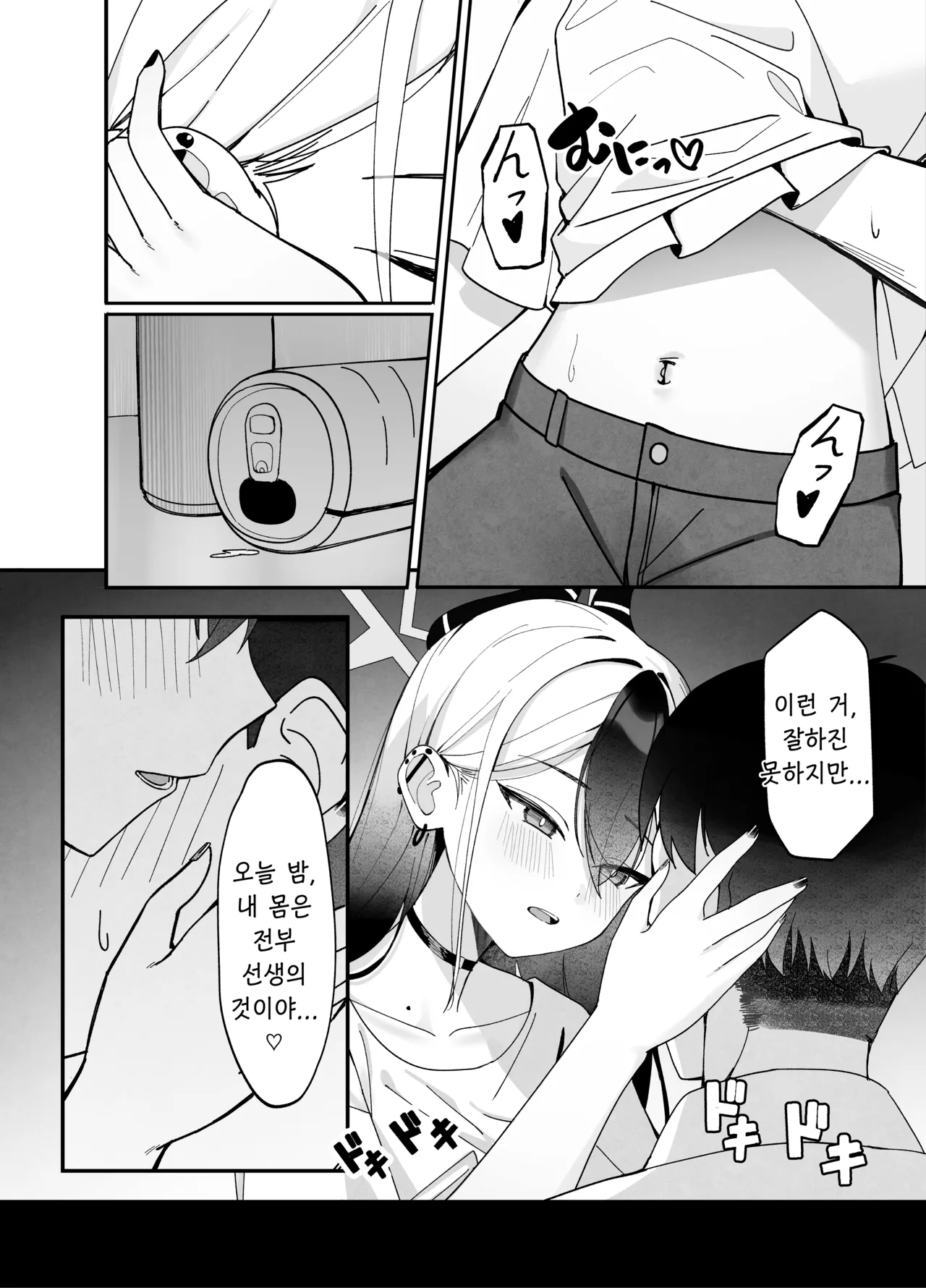Manga Page 11