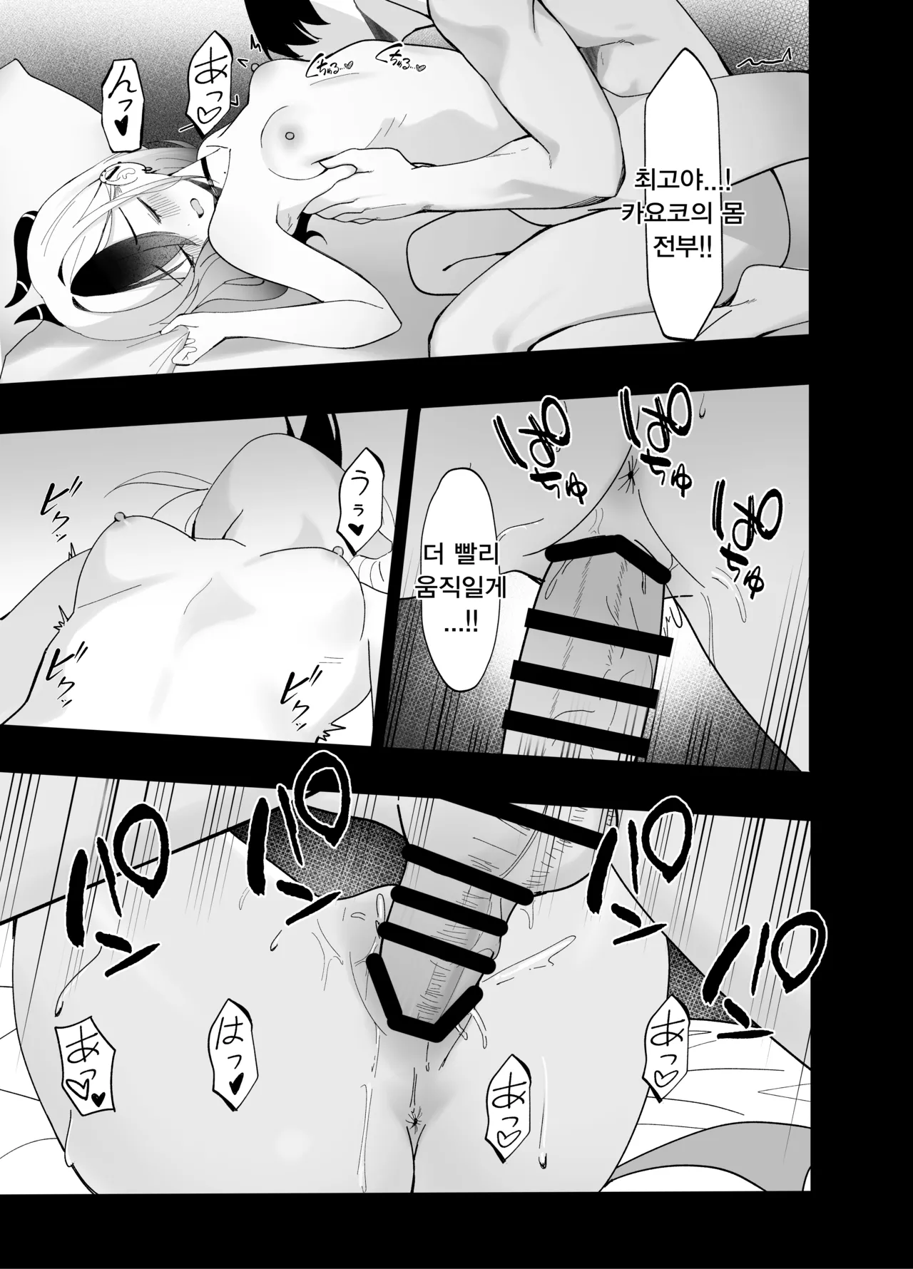 Manga Page 20
