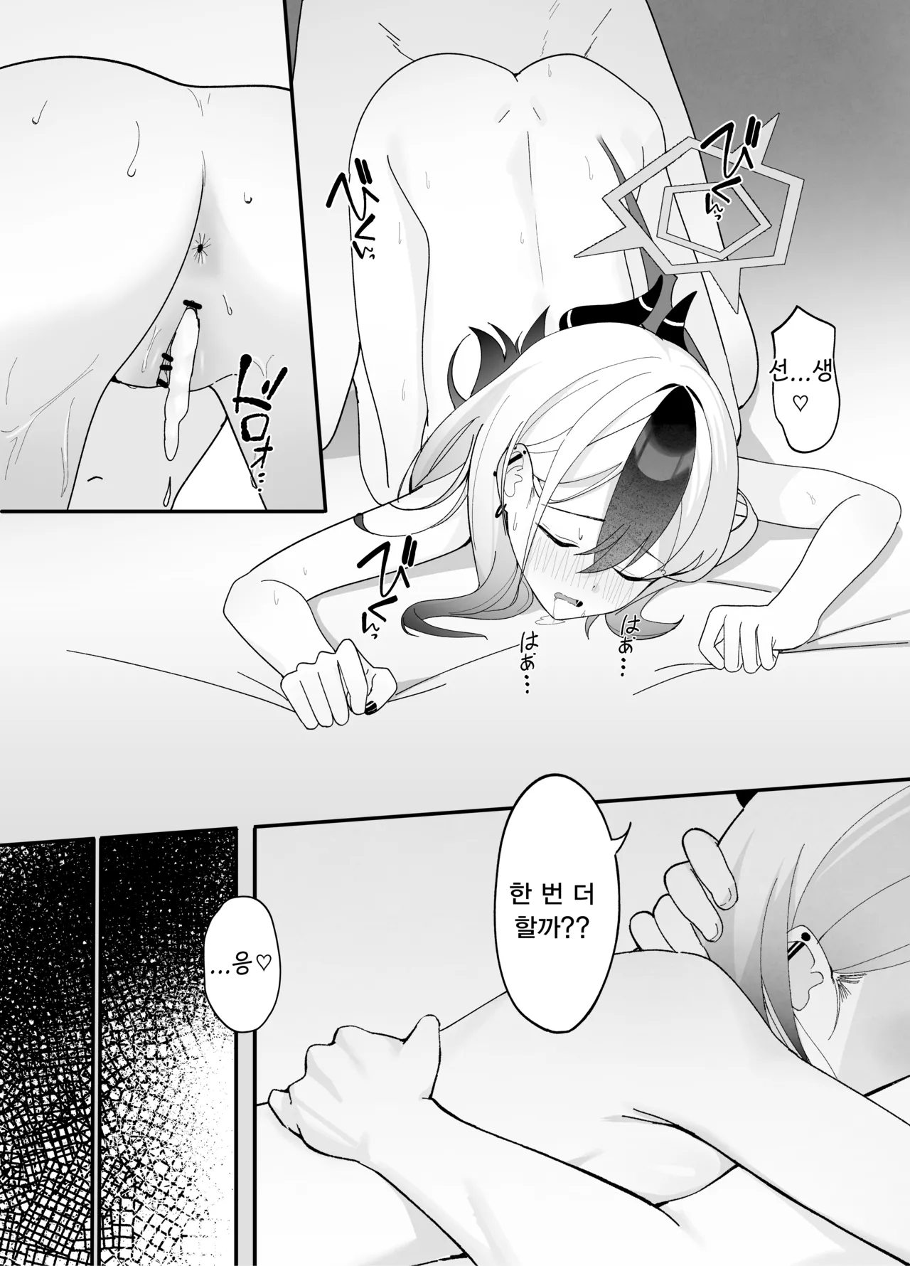 Manga Page 24
