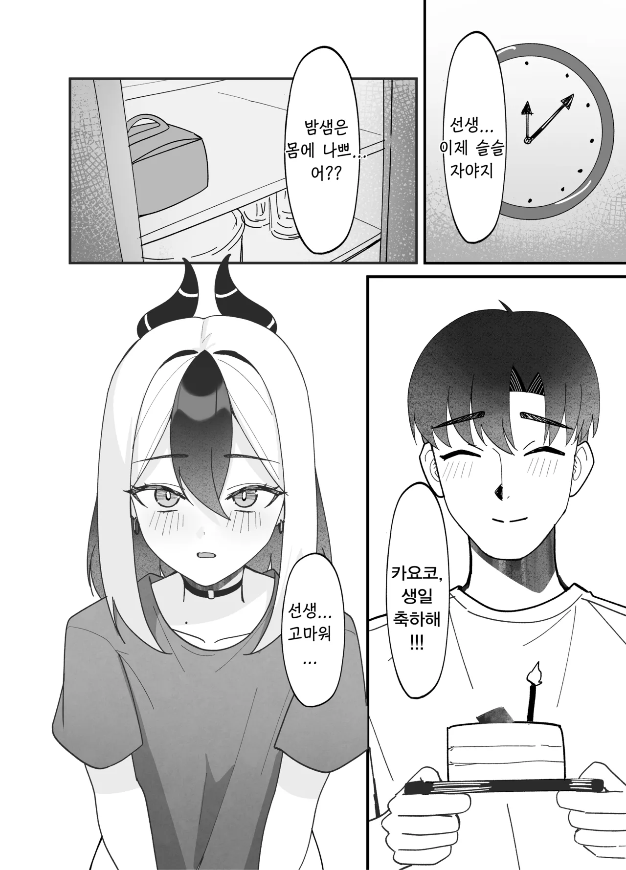 Manga Page 25