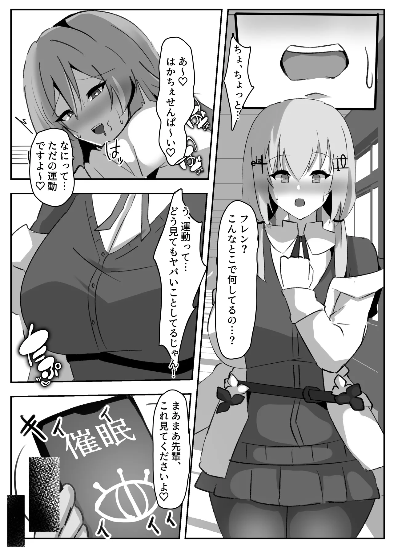 Manga Page 12