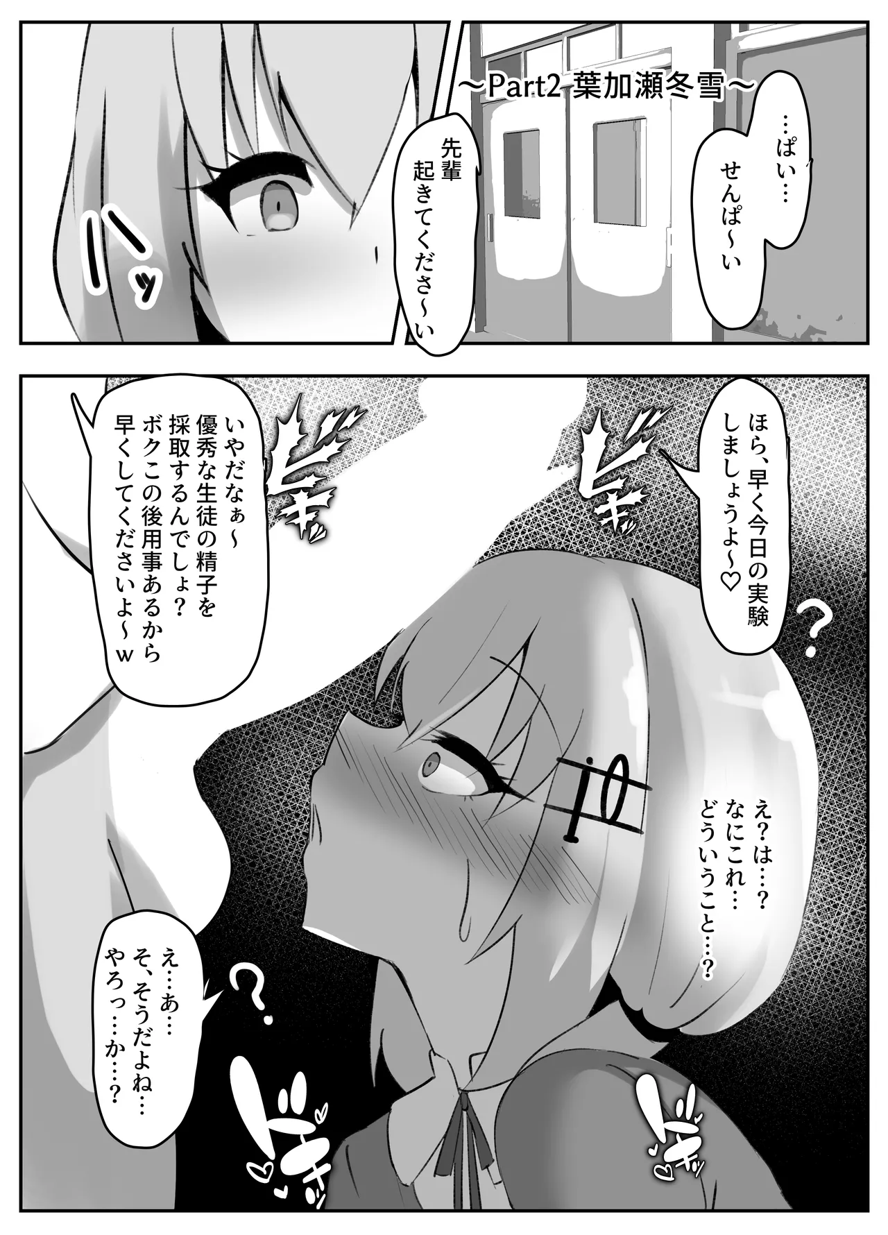 Manga Page 13