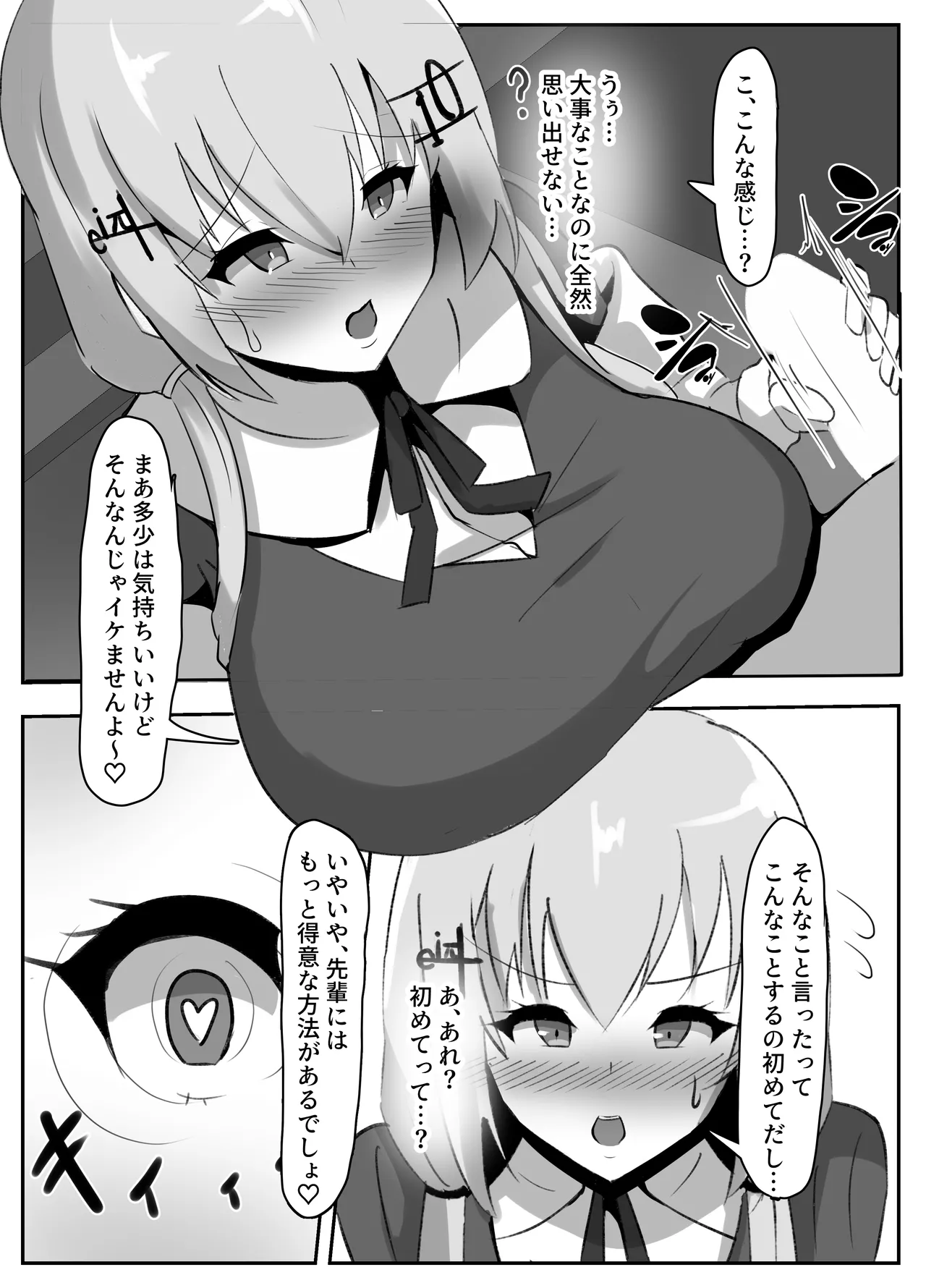 Manga Page 14