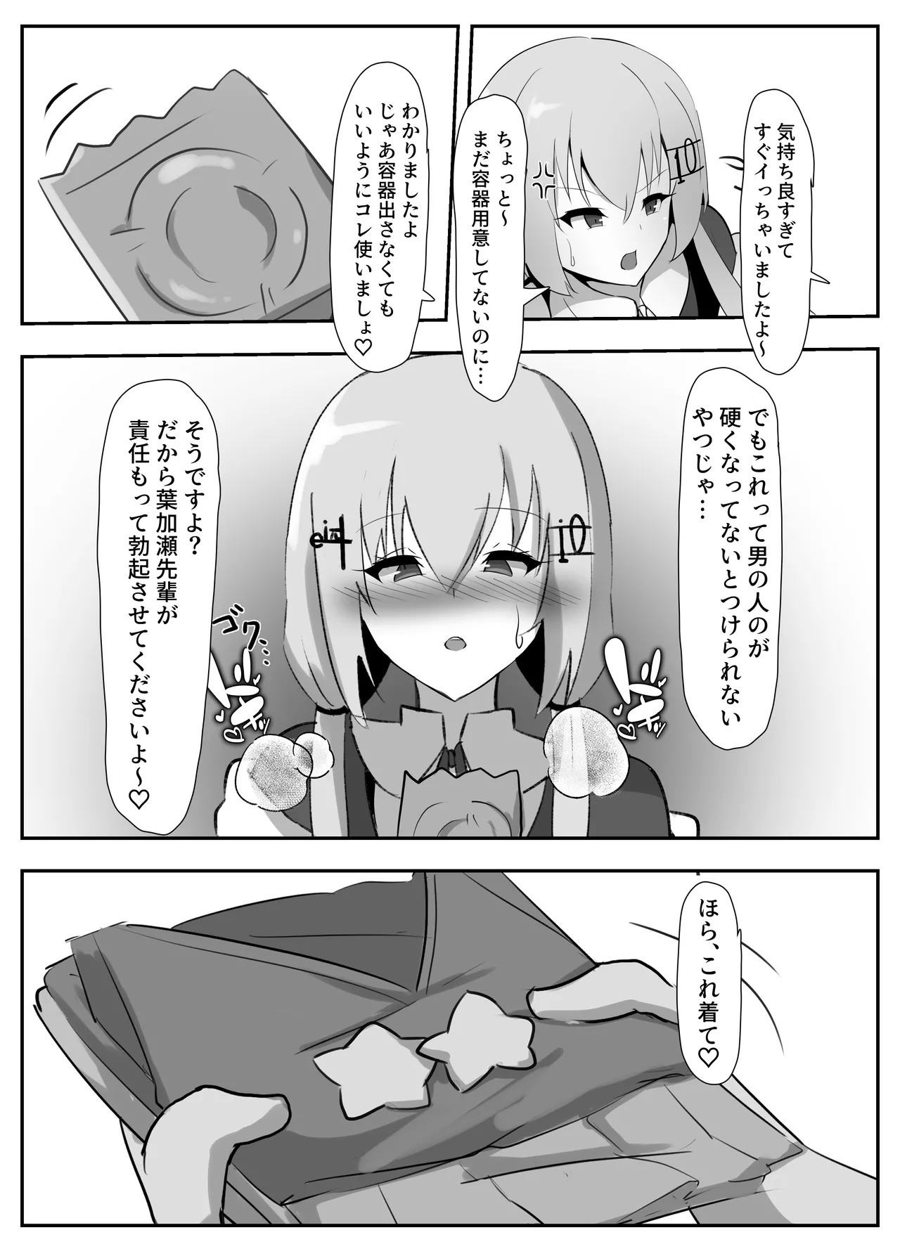 Manga Page 16