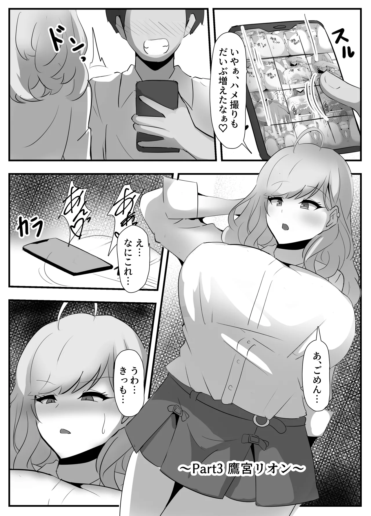 Manga Page 25