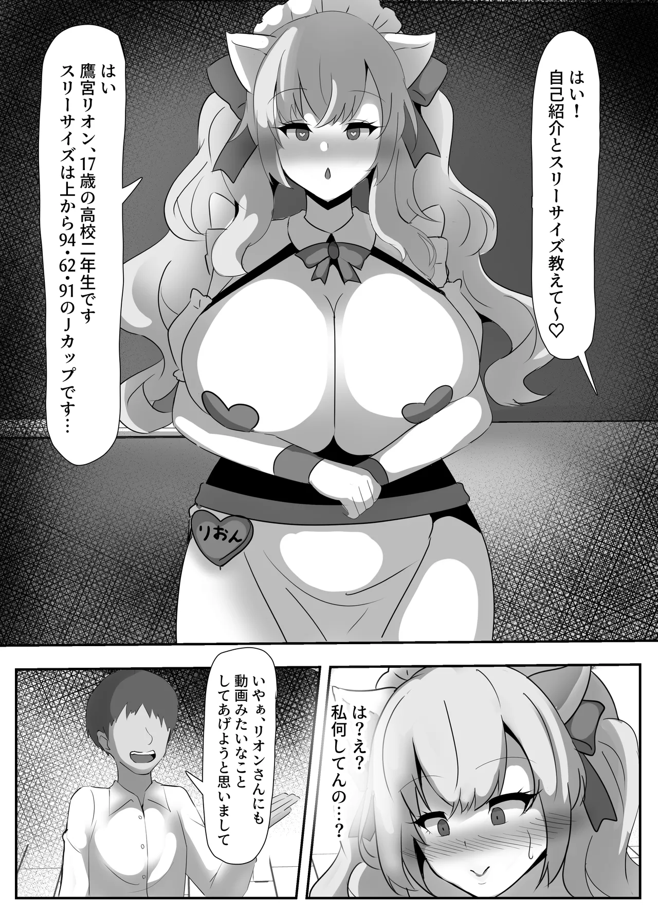 Manga Page 26