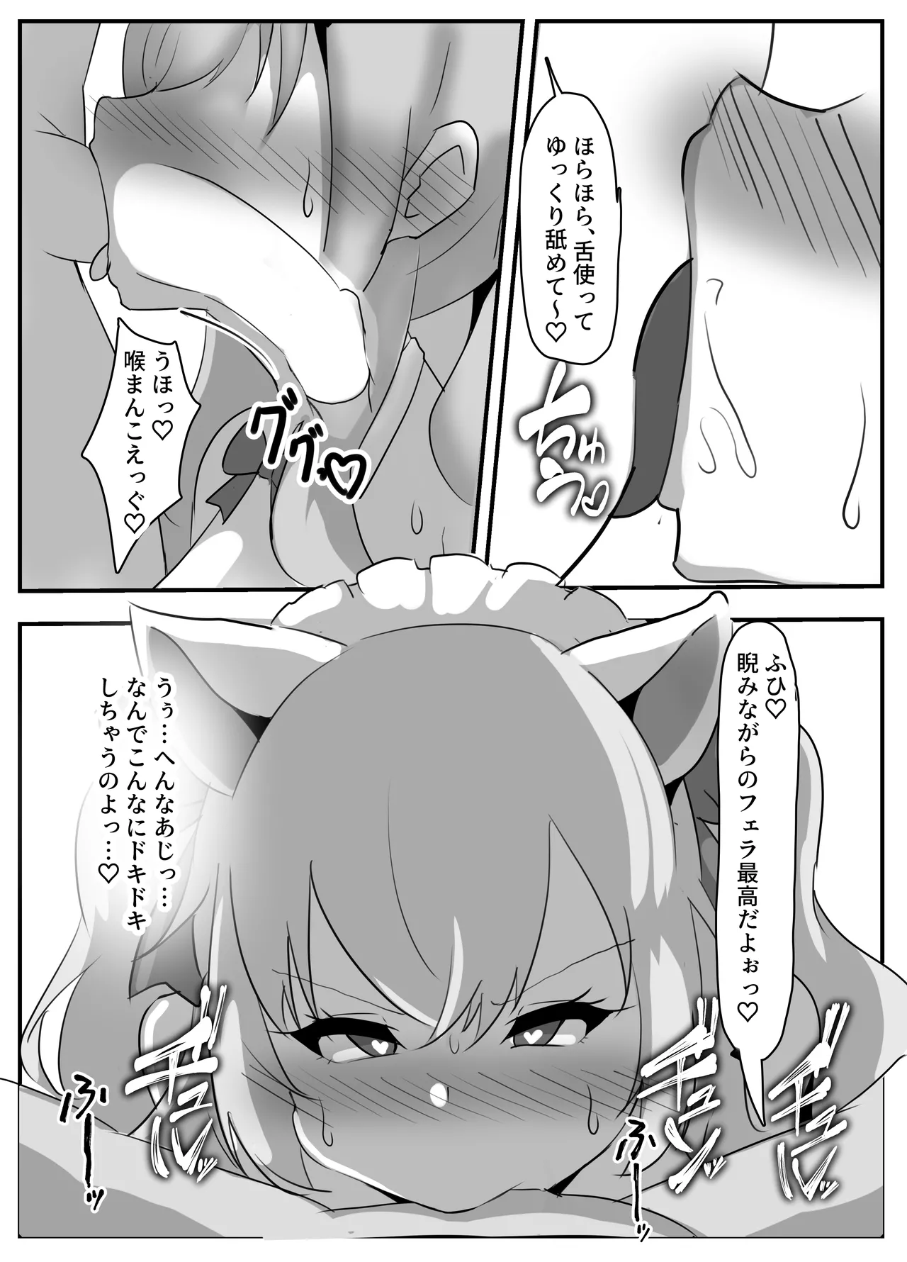 Manga Page 28