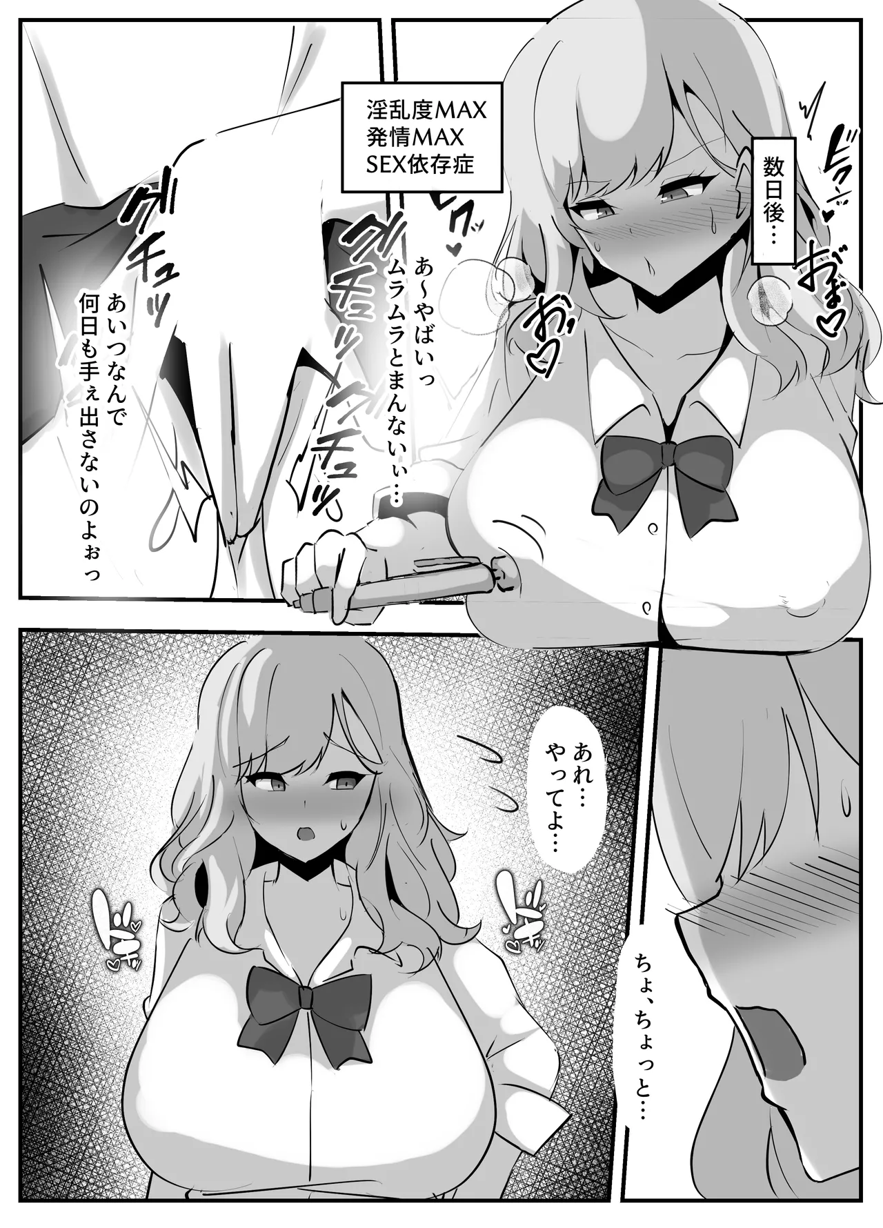 Manga Page 36
