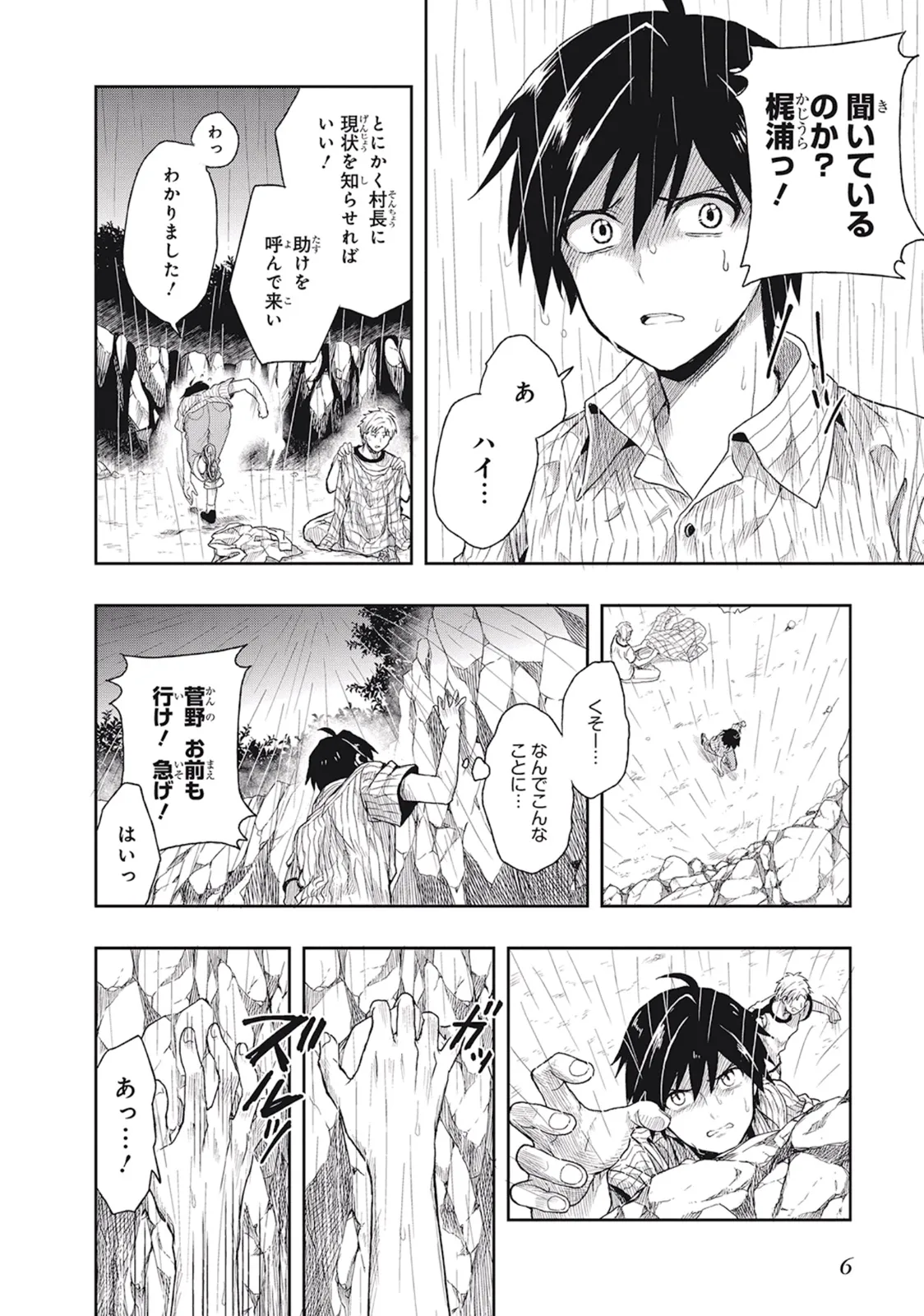 Manga Page 10